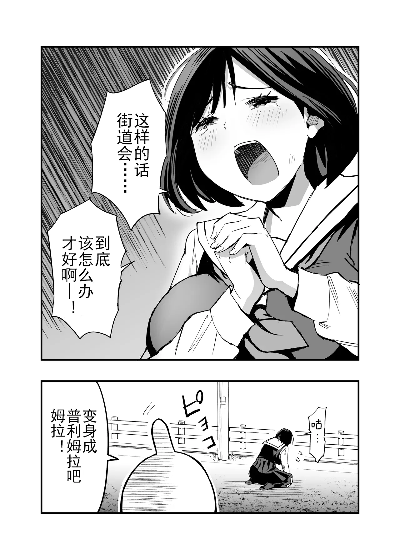 [Honshiro Nikori] Sakusei Senshi Primula | 榨精战士普利姆拉 [Chinese] [Digital] 8eme image