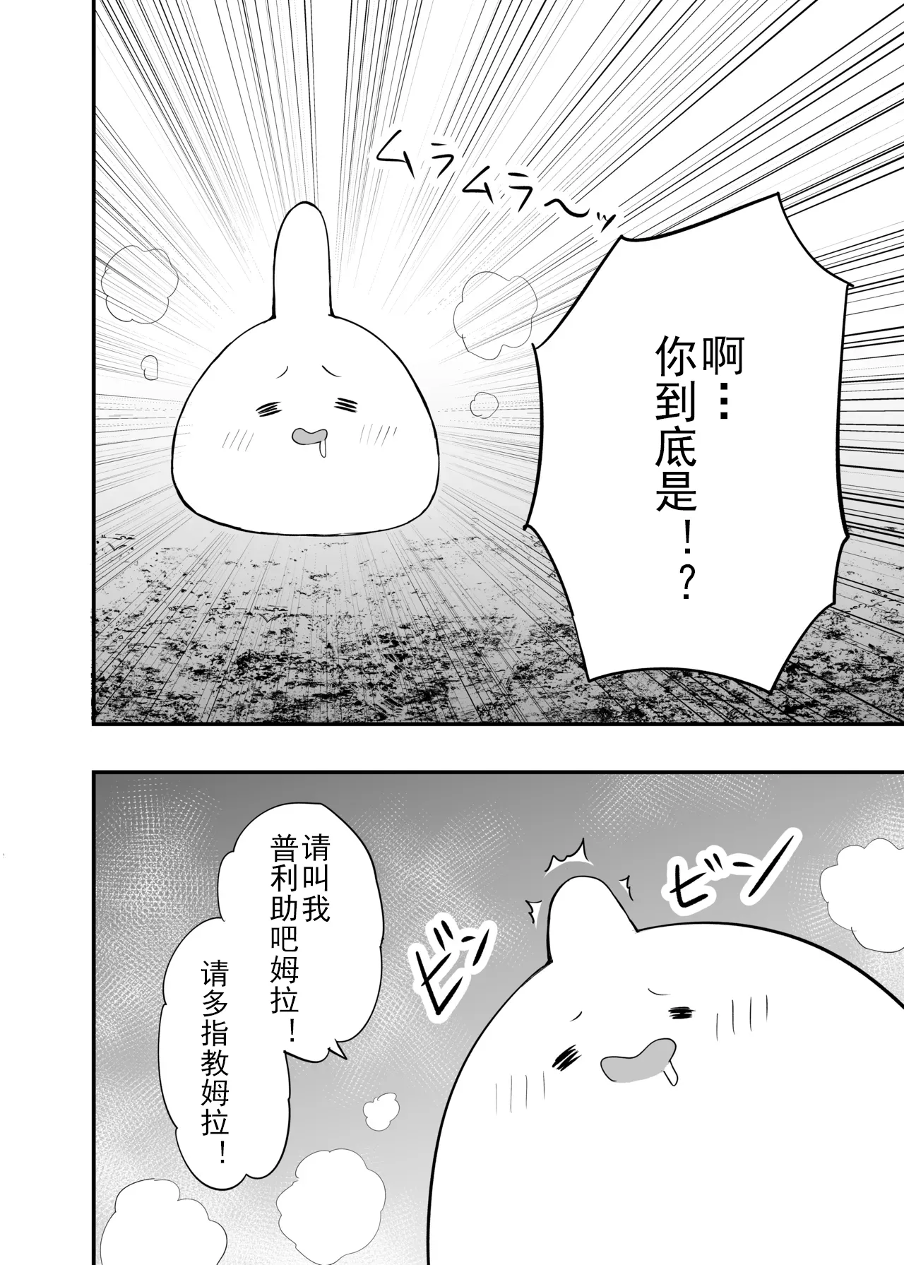 [Honshiro Nikori] Sakusei Senshi Primula | 榨精战士普利姆拉 [Chinese] [Digital] 9eme image