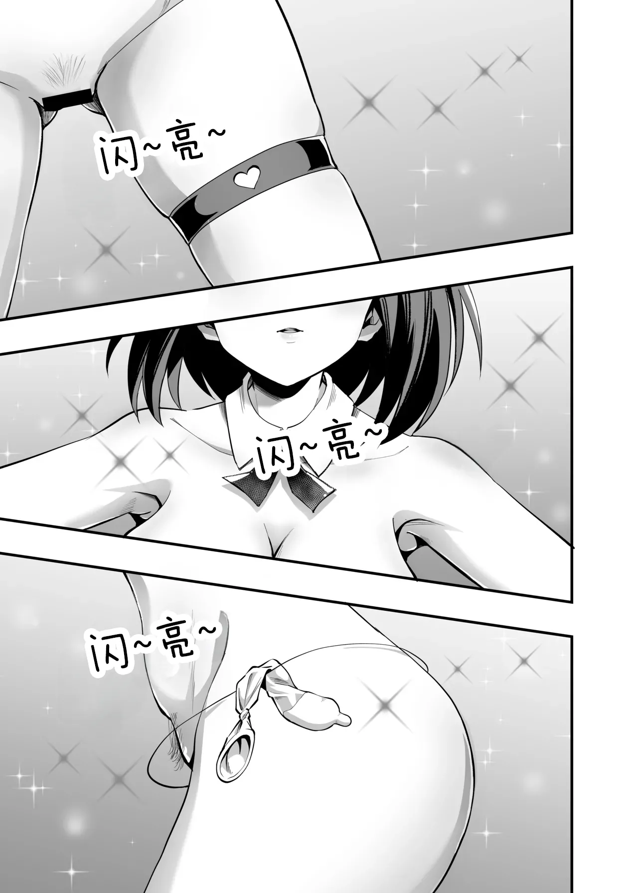 [Honshiro Nikori] Sakusei Senshi Primula | 榨精战士普利姆拉 [Chinese] [Digital] 12eme image