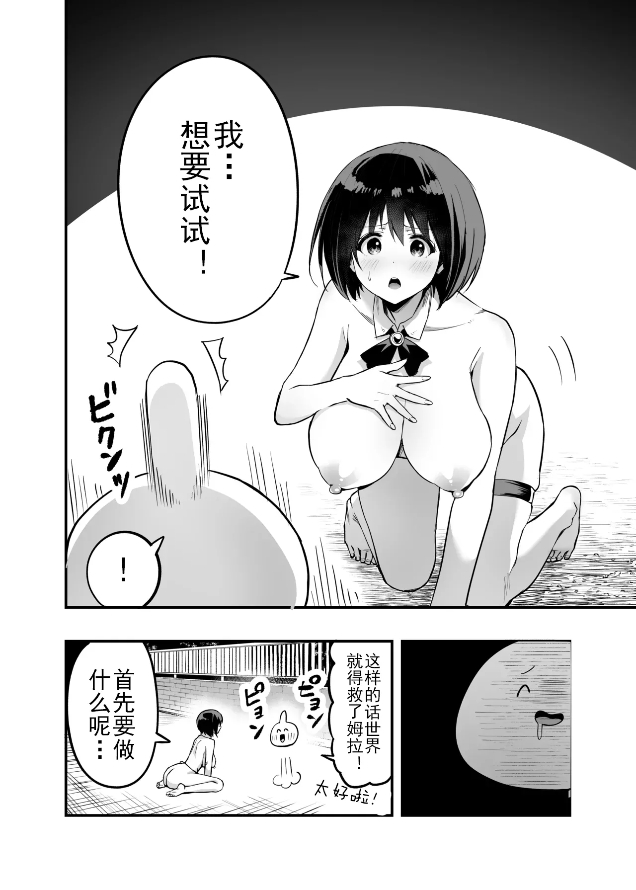 [Honshiro Nikori] Sakusei Senshi Primula | 榨精战士普利姆拉 [Chinese] [Digital] 19eme image