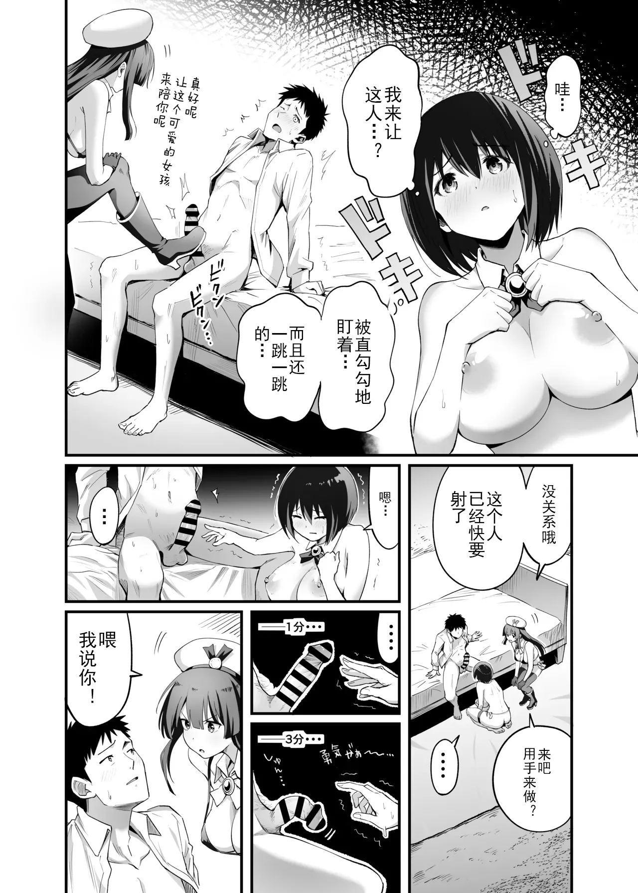 [Honshiro Nikori] Sakusei Senshi Primula | 榨精战士普利姆拉 [Chinese] [Digital] 23eme image