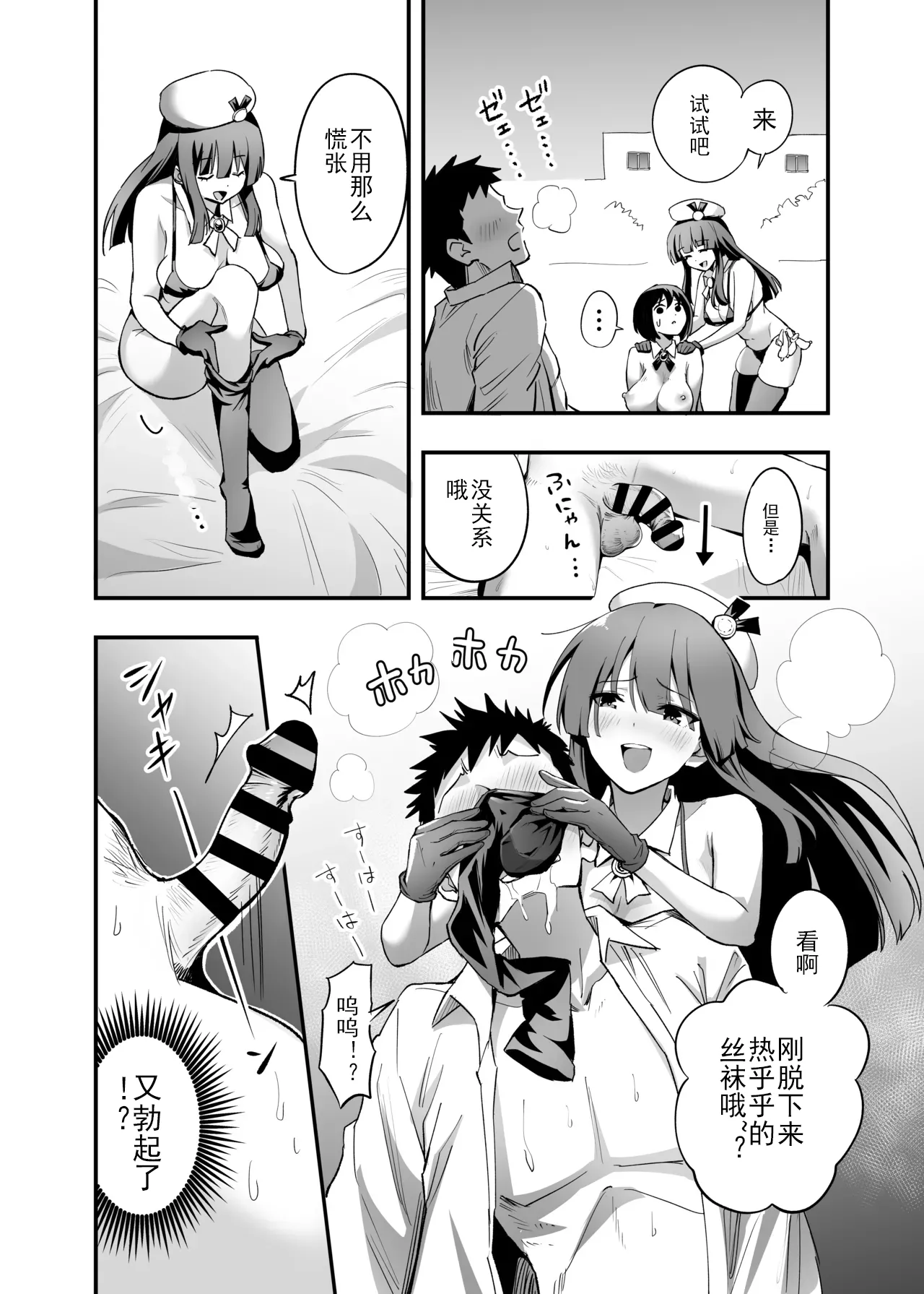 [Honshiro Nikori] Sakusei Senshi Primula | 榨精战士普利姆拉 [Chinese] [Digital] 27eme image