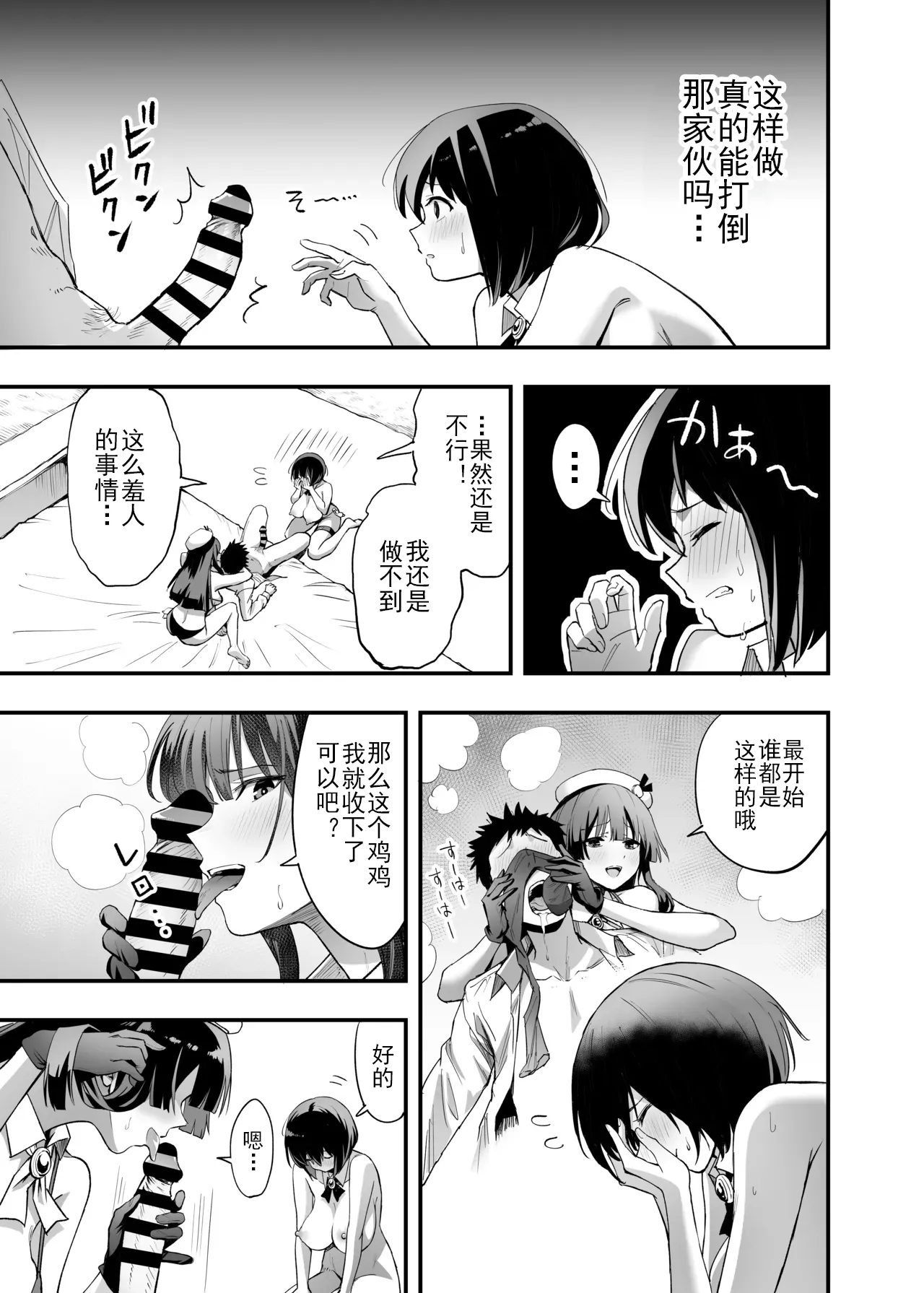 [Honshiro Nikori] Sakusei Senshi Primula | 榨精战士普利姆拉 [Chinese] [Digital] 28eme image