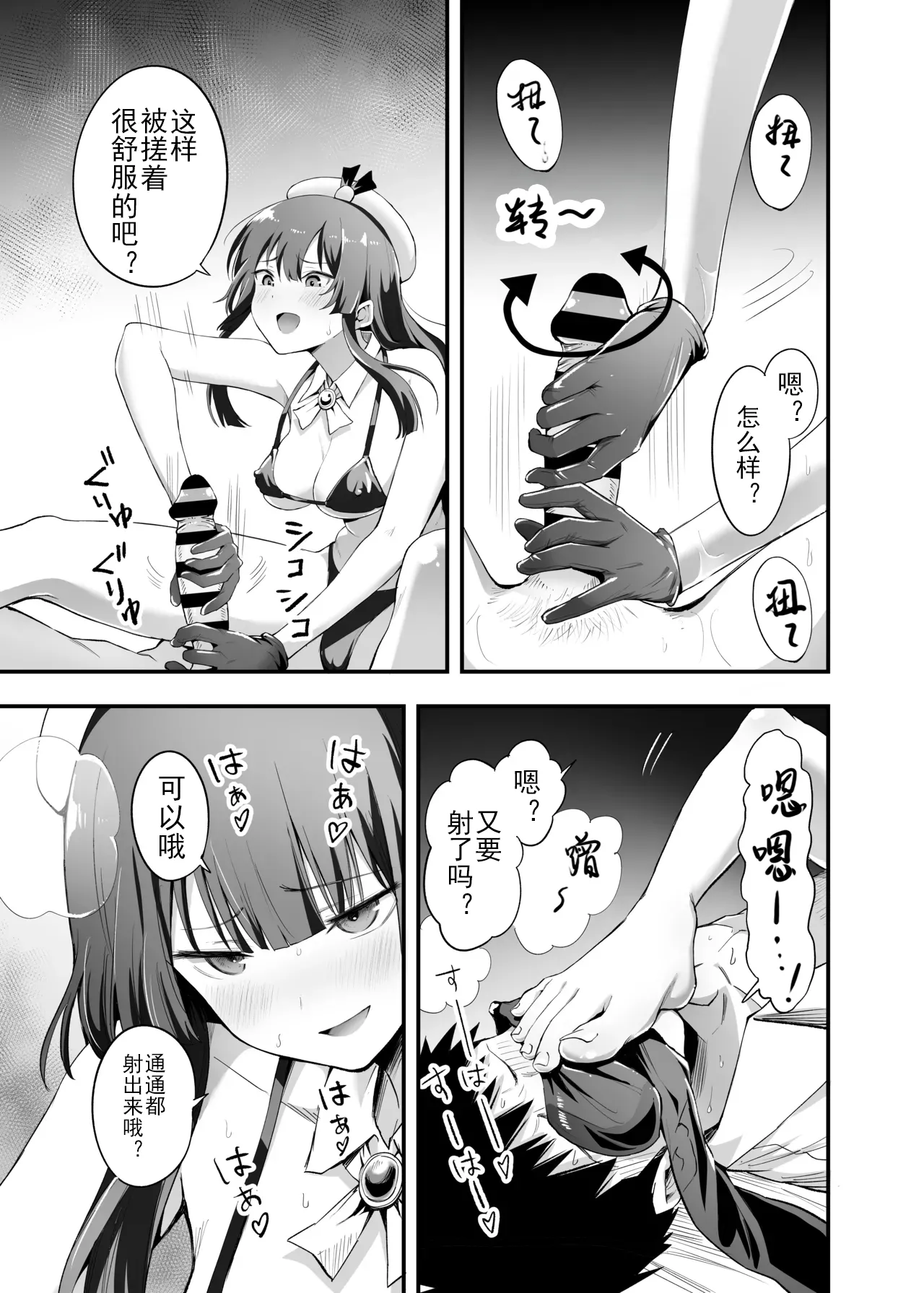 [Honshiro Nikori] Sakusei Senshi Primula | 榨精战士普利姆拉 [Chinese] [Digital] 30eme image