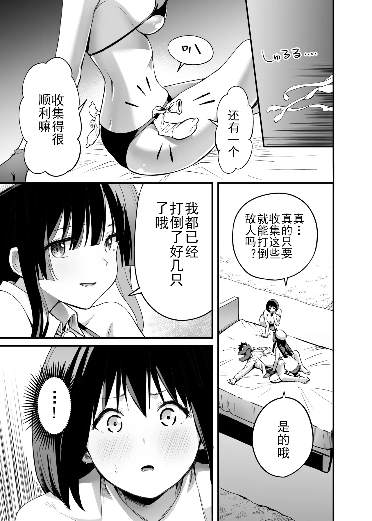 [Honshiro Nikori] Sakusei Senshi Primula | 榨精战士普利姆拉 [Chinese] [Digital] 32eme image