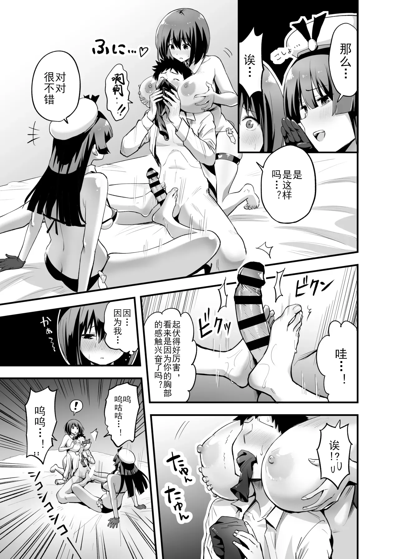 [Honshiro Nikori] Sakusei Senshi Primula | 榨精战士普利姆拉 [Chinese] [Digital] 36eme image