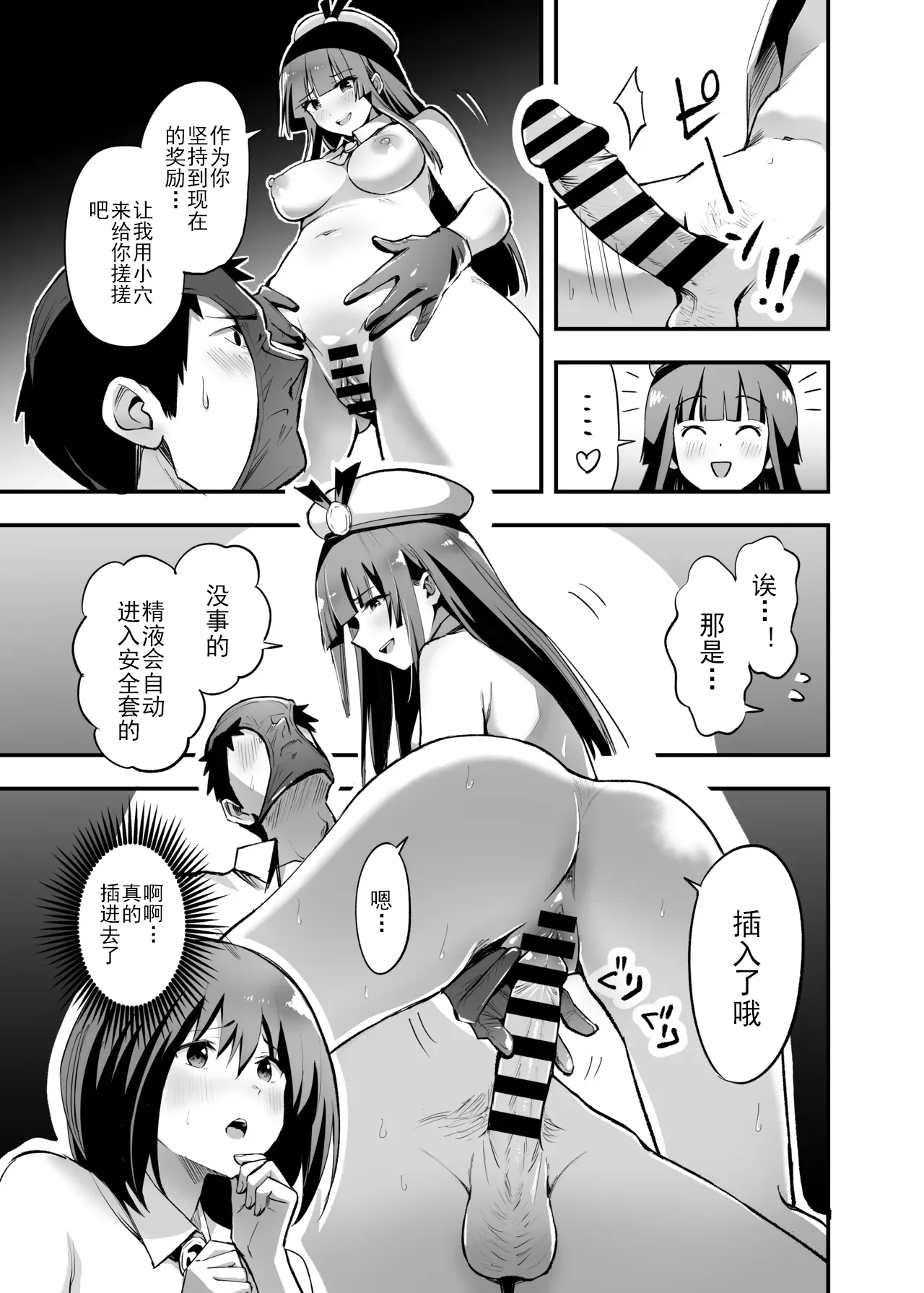 [Honshiro Nikori] Sakusei Senshi Primula | 榨精战士普利姆拉 [Chinese] [Digital] 38eme image