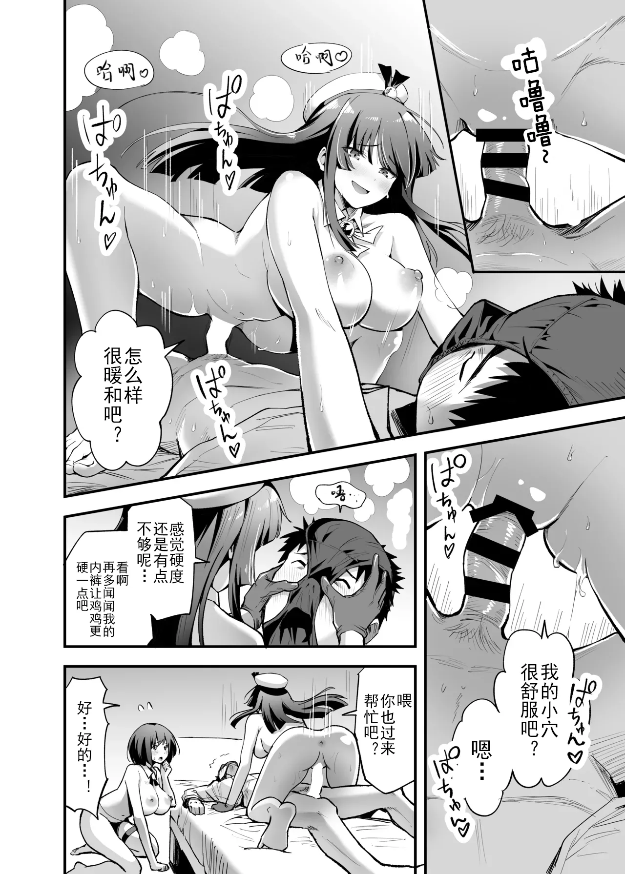 [Honshiro Nikori] Sakusei Senshi Primula | 榨精战士普利姆拉 [Chinese] [Digital] 39eme image