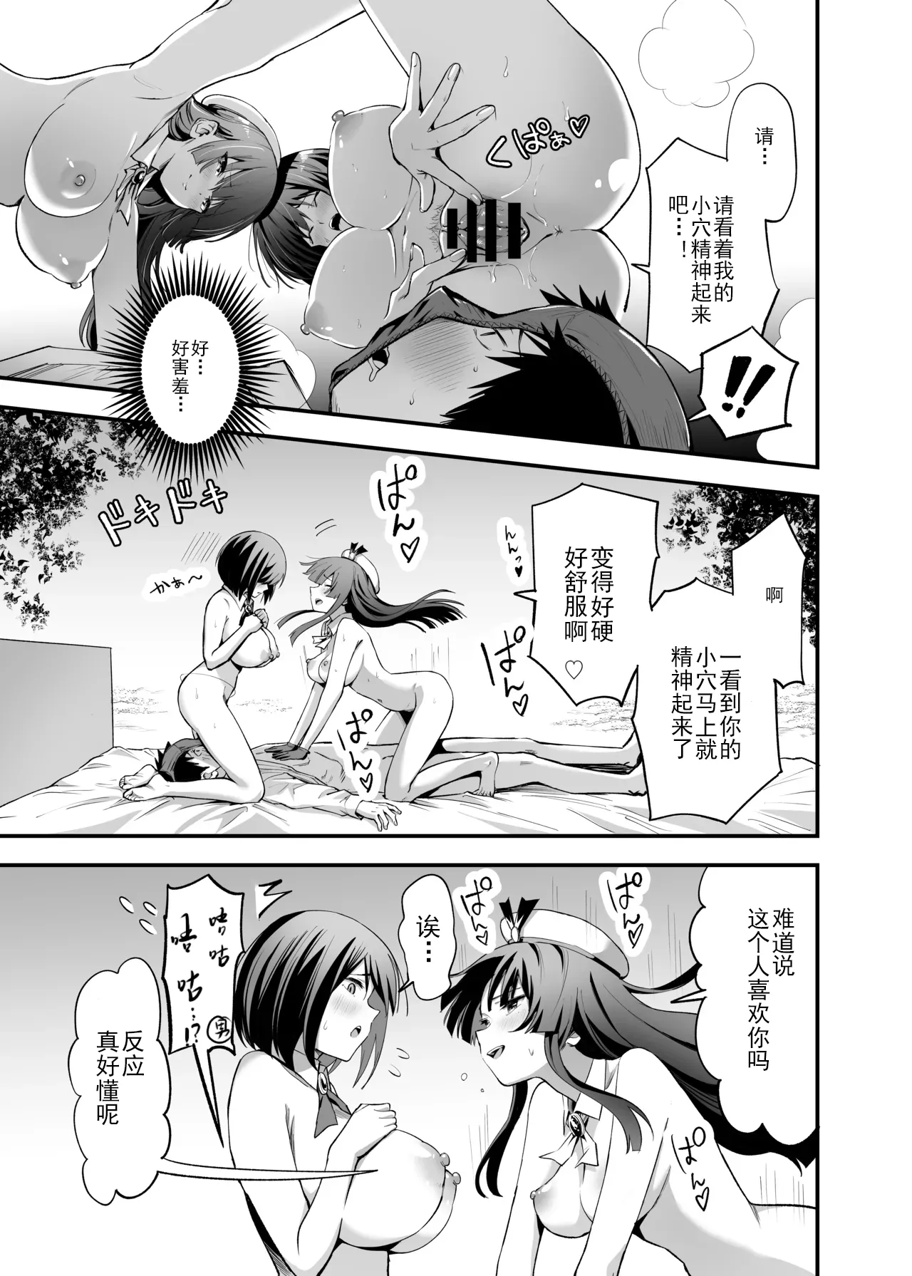 [Honshiro Nikori] Sakusei Senshi Primula | 榨精战士普利姆拉 [Chinese] [Digital] 40eme image