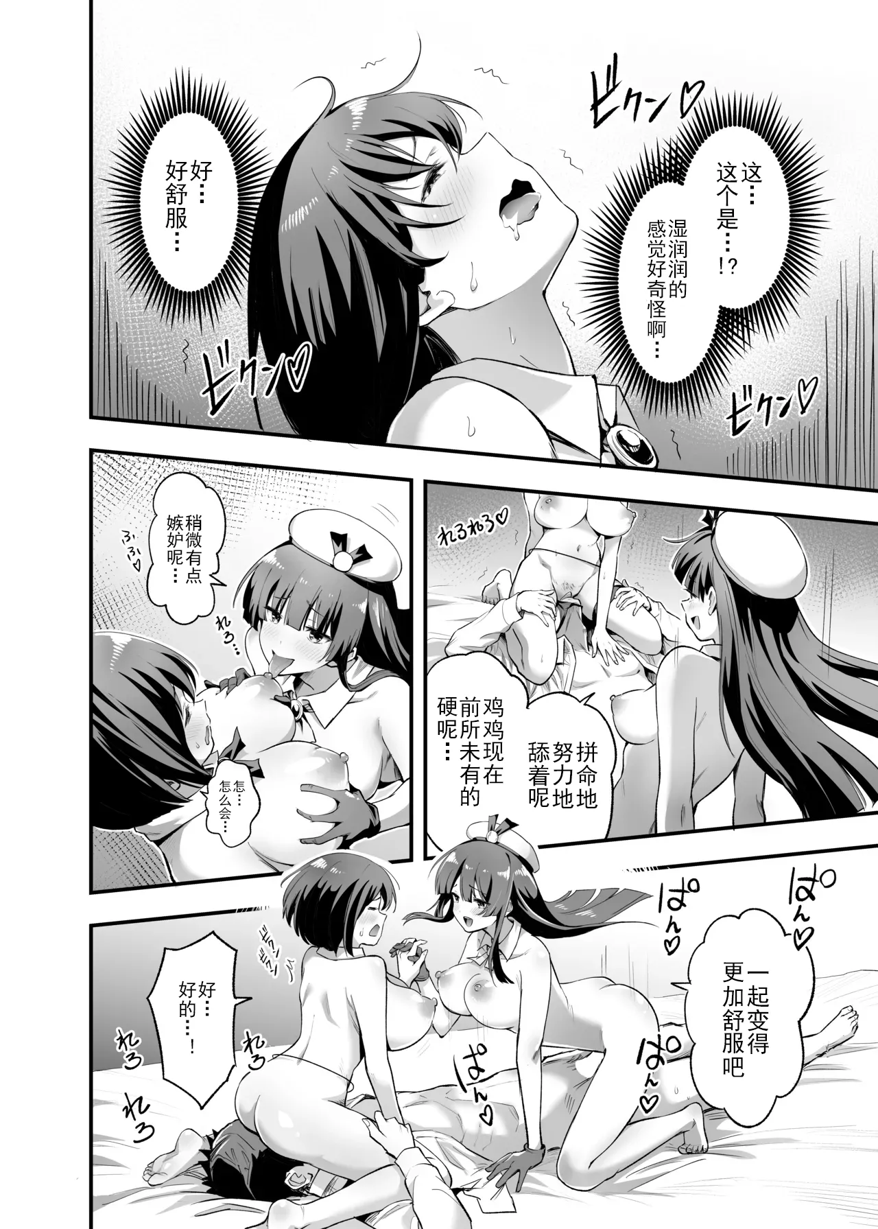 [Honshiro Nikori] Sakusei Senshi Primula | 榨精战士普利姆拉 [Chinese] [Digital] 43eme image