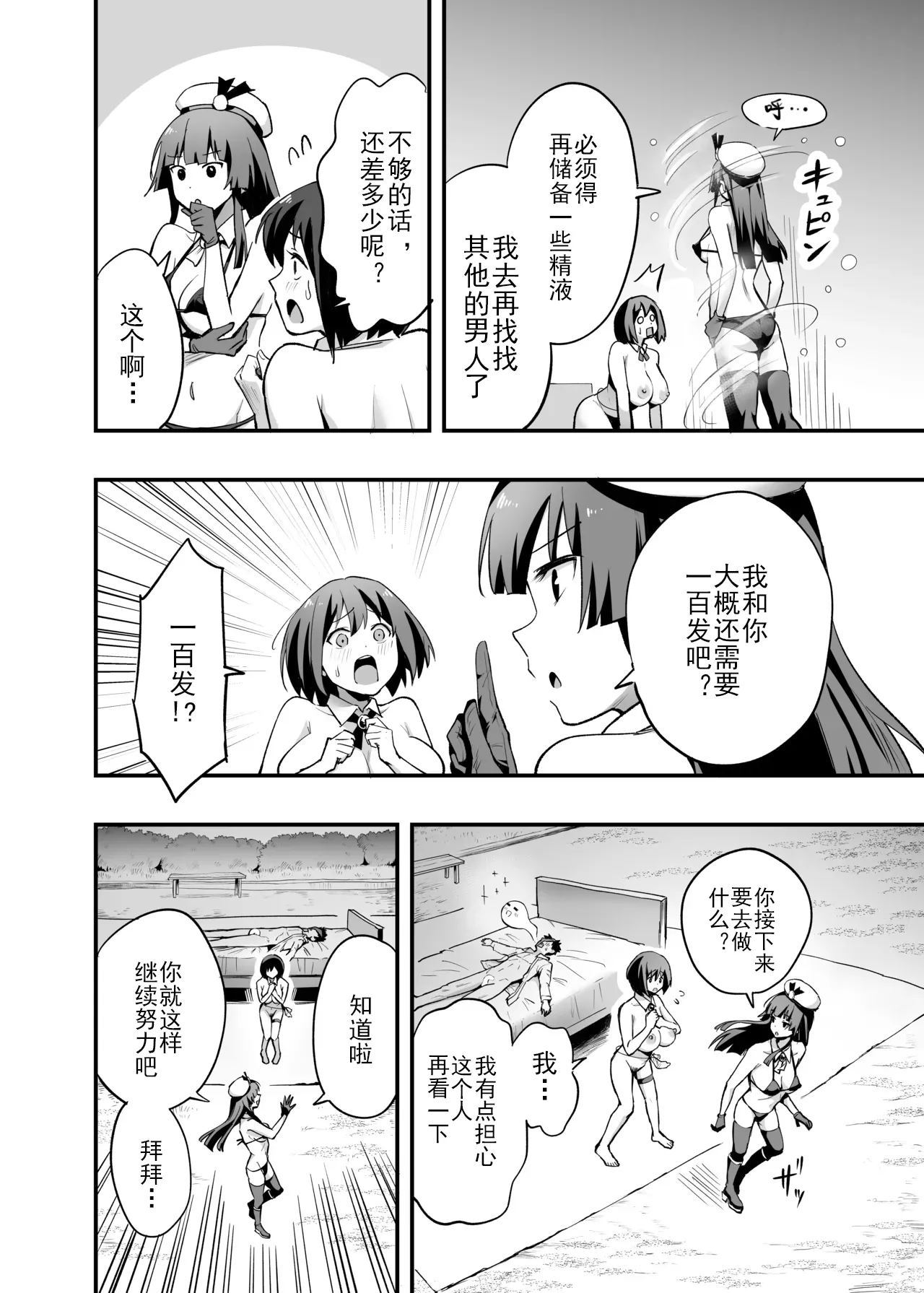 [Honshiro Nikori] Sakusei Senshi Primula | 榨精战士普利姆拉 [Chinese] [Digital] 47eme image