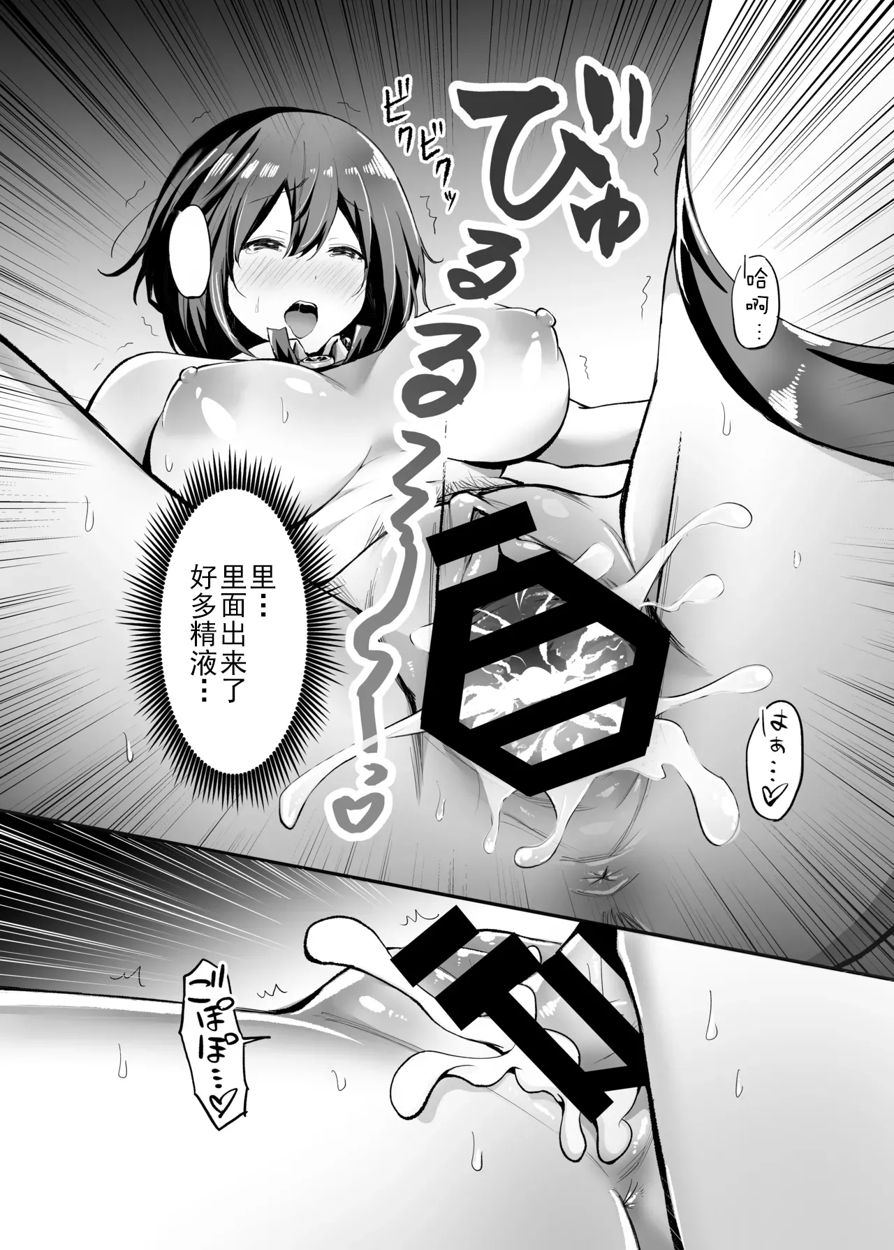 [Honshiro Nikori] Sakusei Senshi Primula | 榨精战士普利姆拉 [Chinese] [Digital] 53eme image