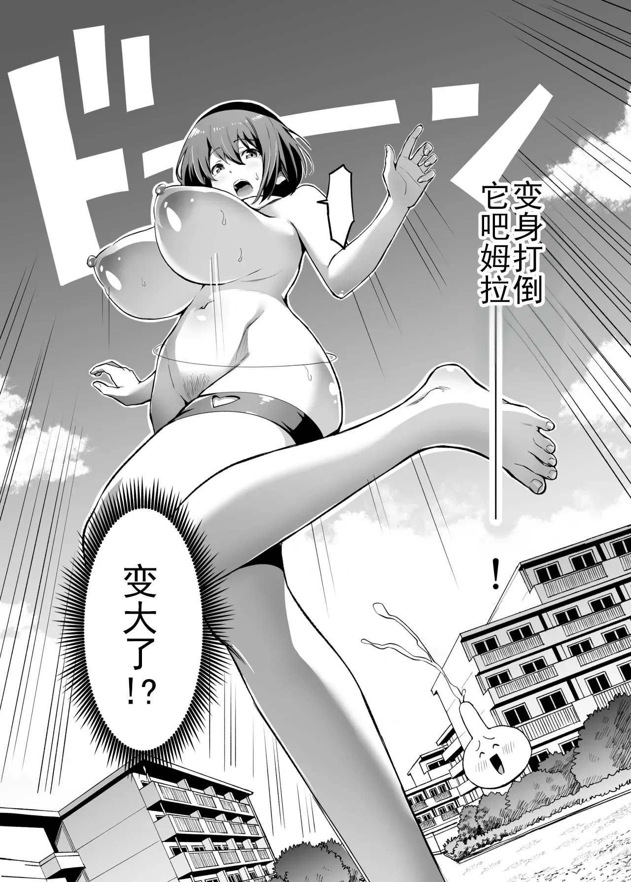 [Honshiro Nikori] Sakusei Senshi Primula | 榨精战士普利姆拉 [Chinese] [Digital] 56eme image