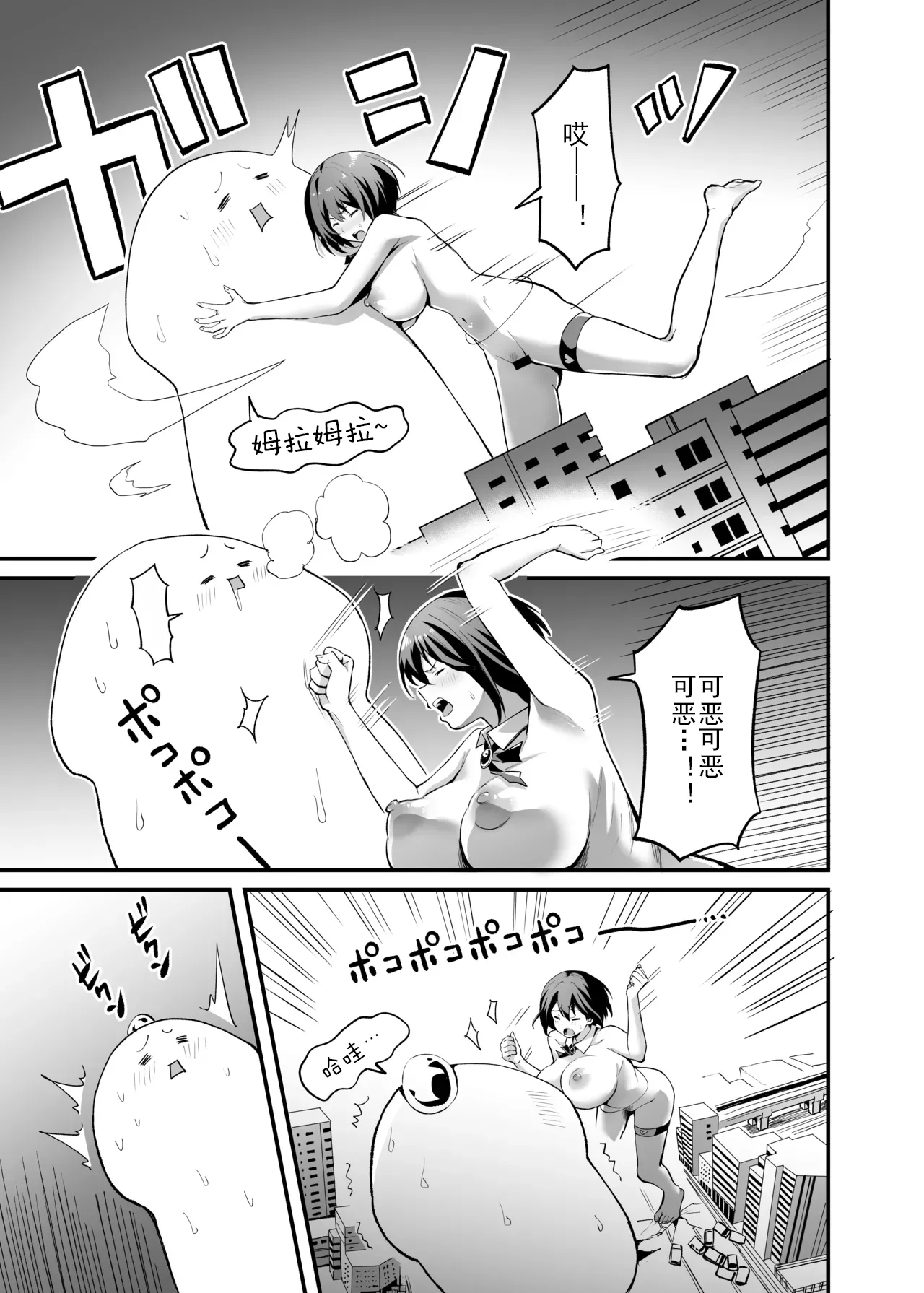 [Honshiro Nikori] Sakusei Senshi Primula | 榨精战士普利姆拉 [Chinese] [Digital] 58eme image