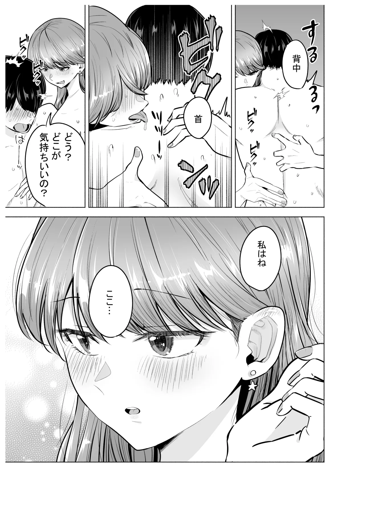 [たつわの里 (たつわのさと)] デリヘル呼んだら元同級生が来た〜ポリネシアンセックス編 图片编号 6