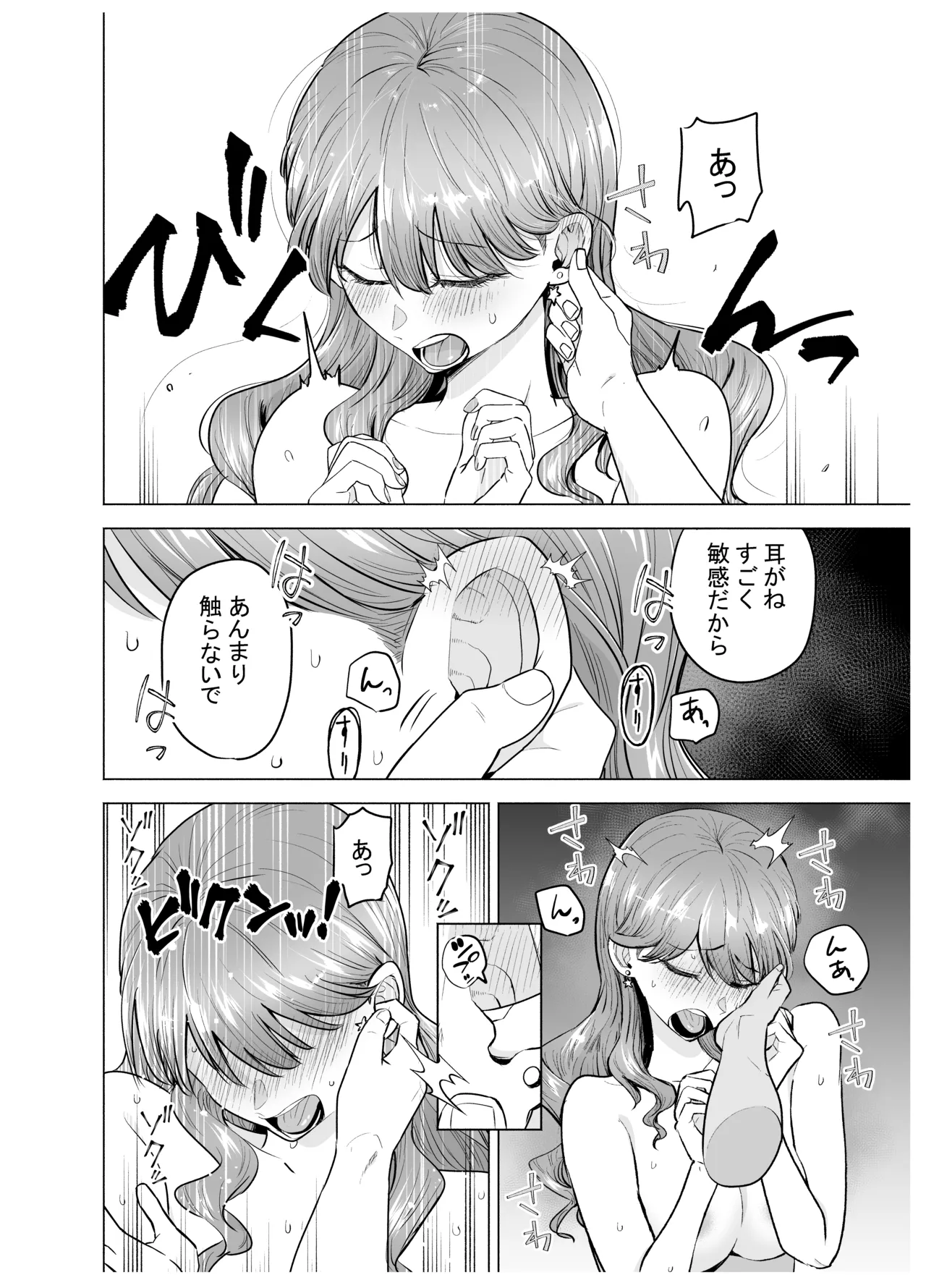 [たつわの里 (たつわのさと)] デリヘル呼んだら元同級生が来た〜ポリネシアンセックス編 图片编号 7