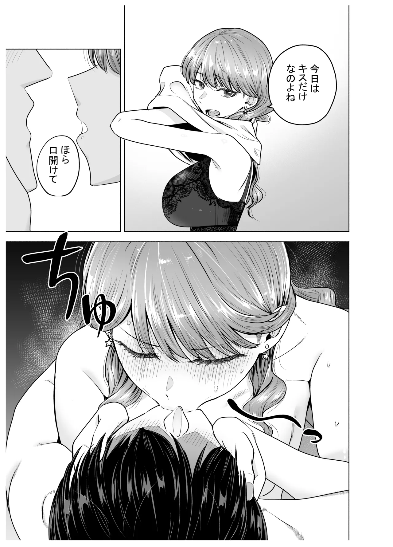 [たつわの里 (たつわのさと)] デリヘル呼んだら元同級生が来た〜ポリネシアンセックス編 图片编号 10