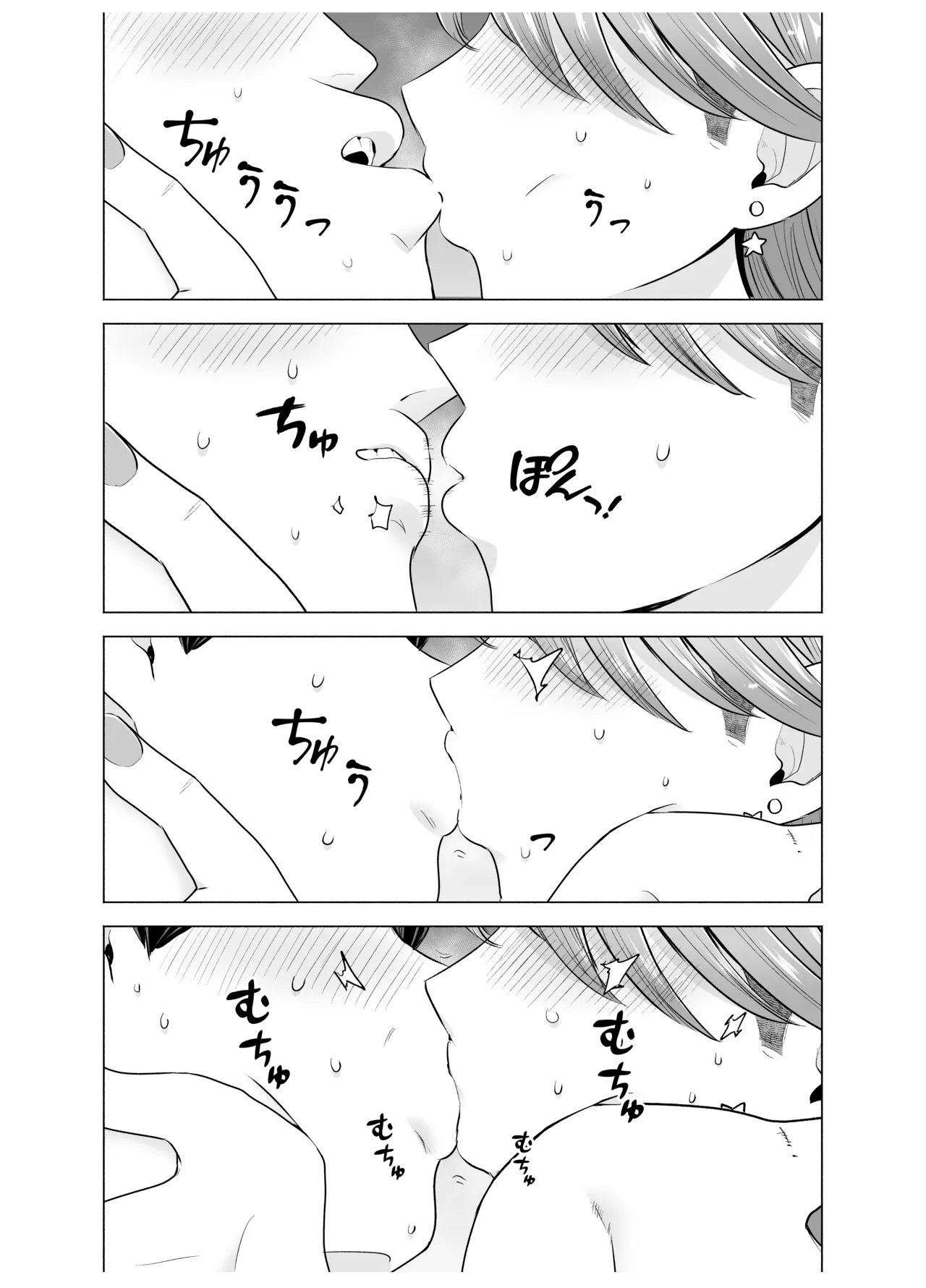 [たつわの里 (たつわのさと)] デリヘル呼んだら元同級生が来た〜ポリネシアンセックス編 图片编号 11