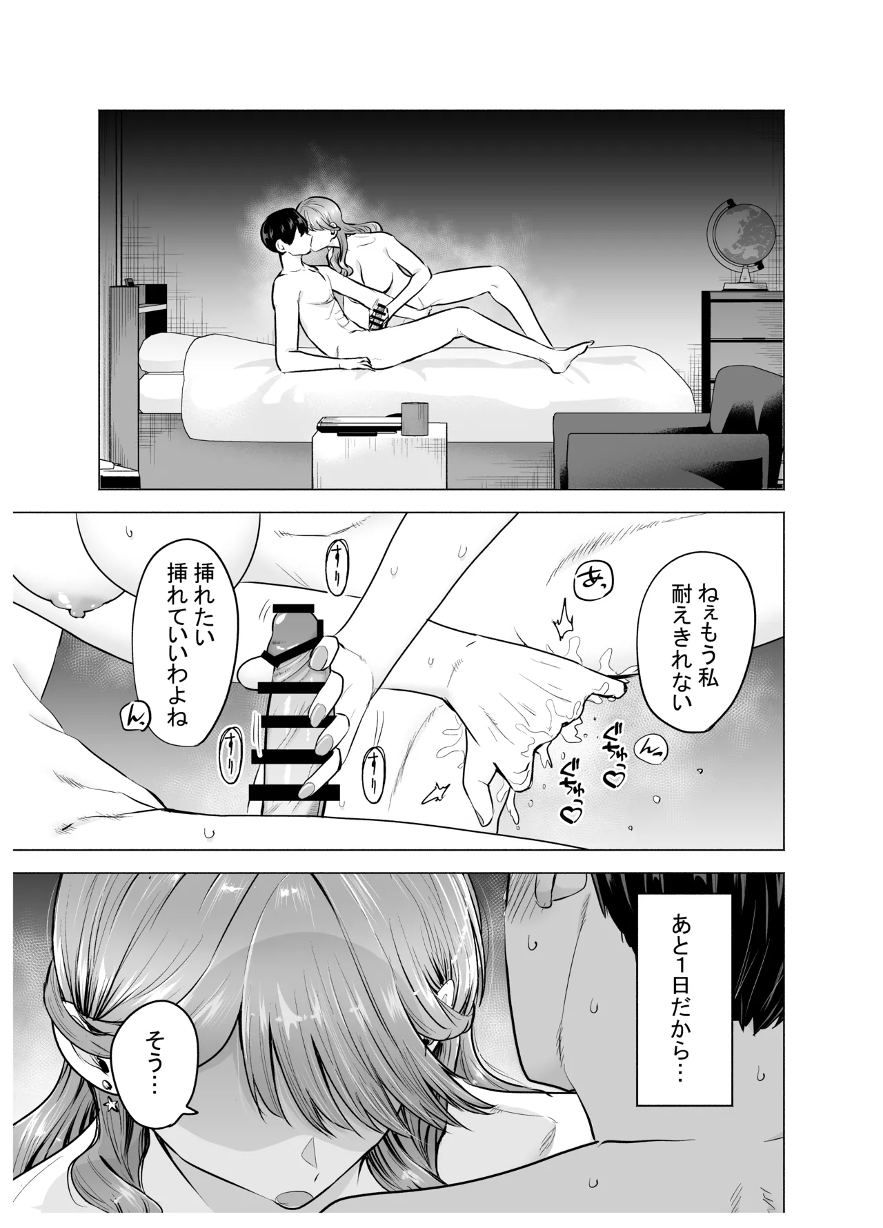 [たつわの里 (たつわのさと)] デリヘル呼んだら元同級生が来た〜ポリネシアンセックス編 图片编号 18