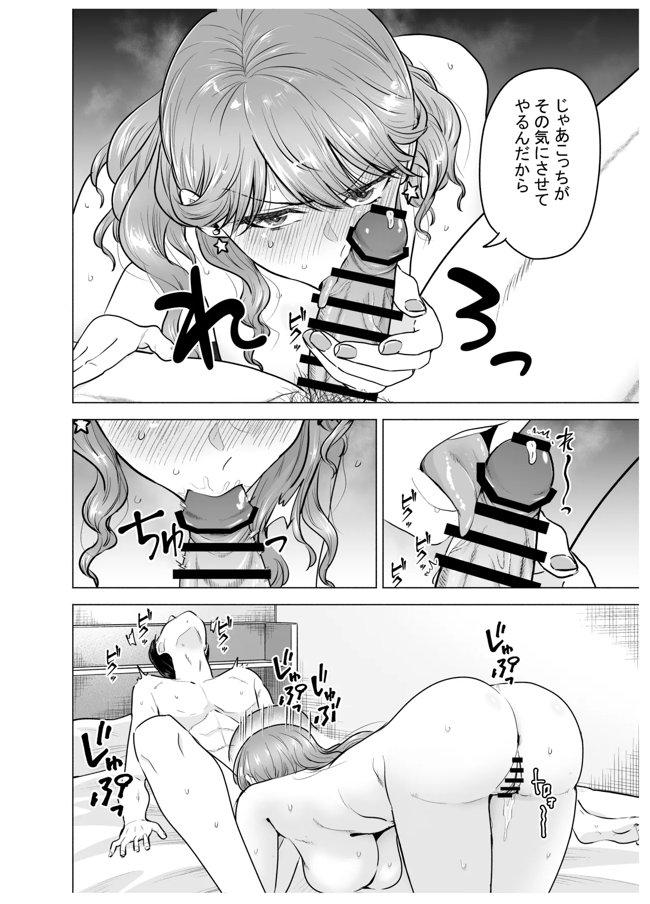 [たつわの里 (たつわのさと)] デリヘル呼んだら元同級生が来た〜ポリネシアンセックス編 图片编号 19