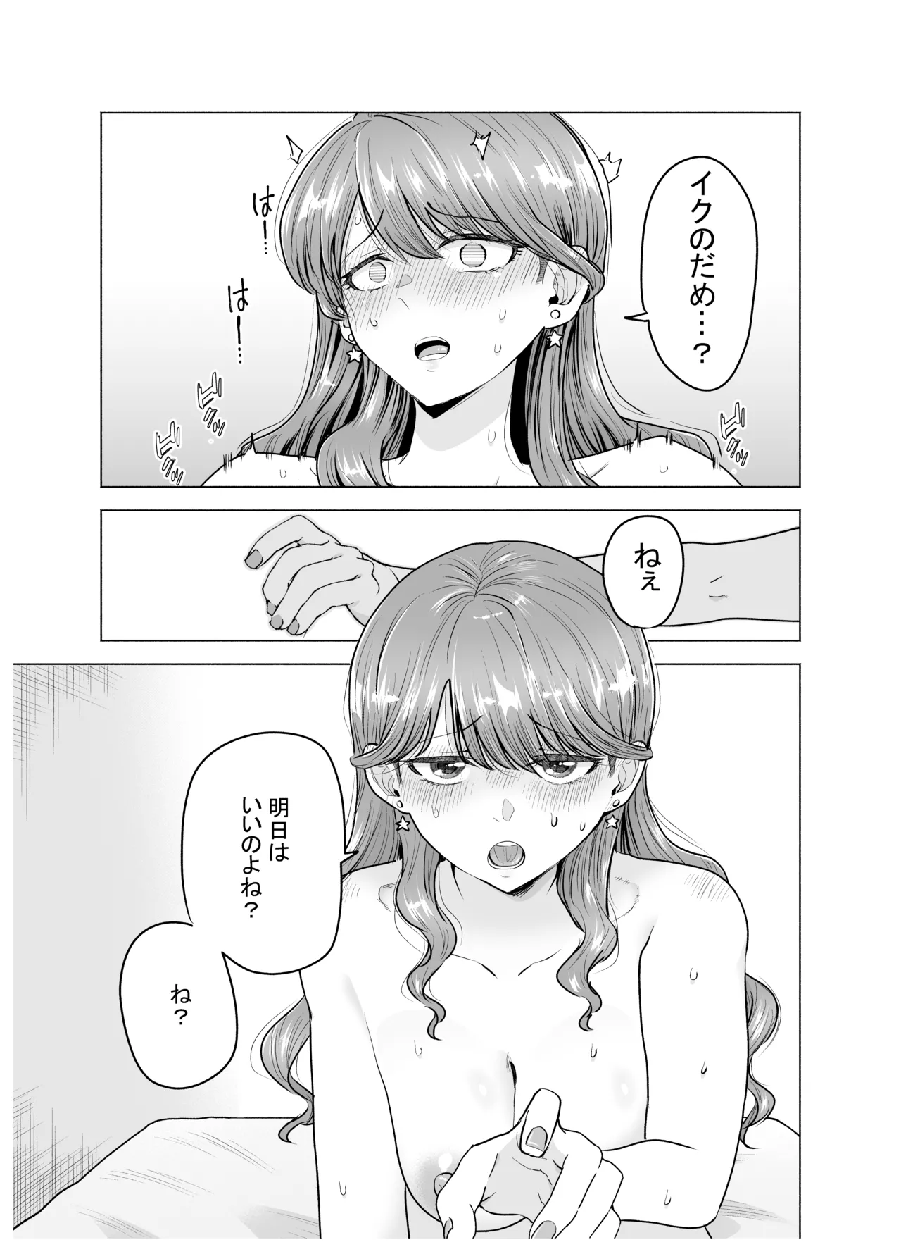 [たつわの里 (たつわのさと)] デリヘル呼んだら元同級生が来た〜ポリネシアンセックス編 图片编号 22