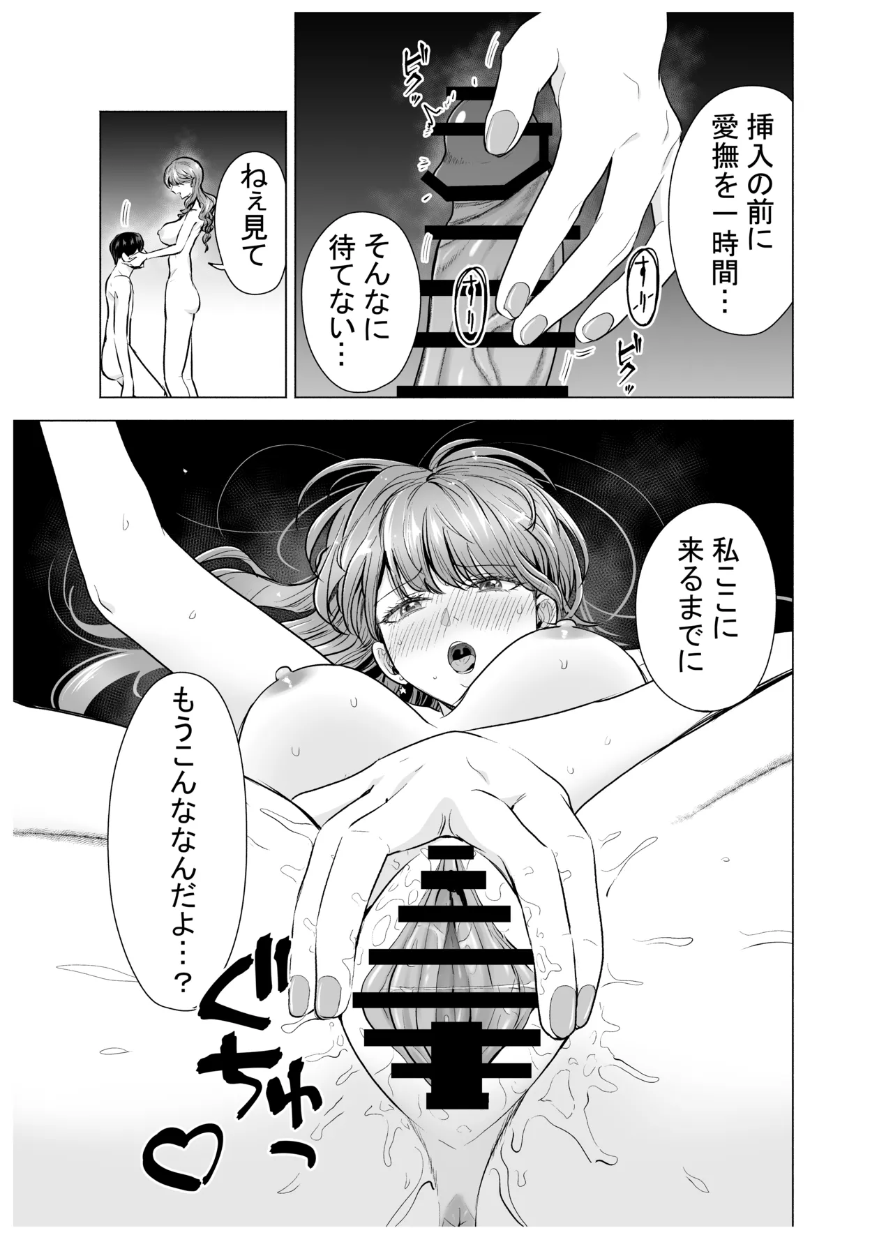 [たつわの里 (たつわのさと)] デリヘル呼んだら元同級生が来た〜ポリネシアンセックス編 图片编号 24