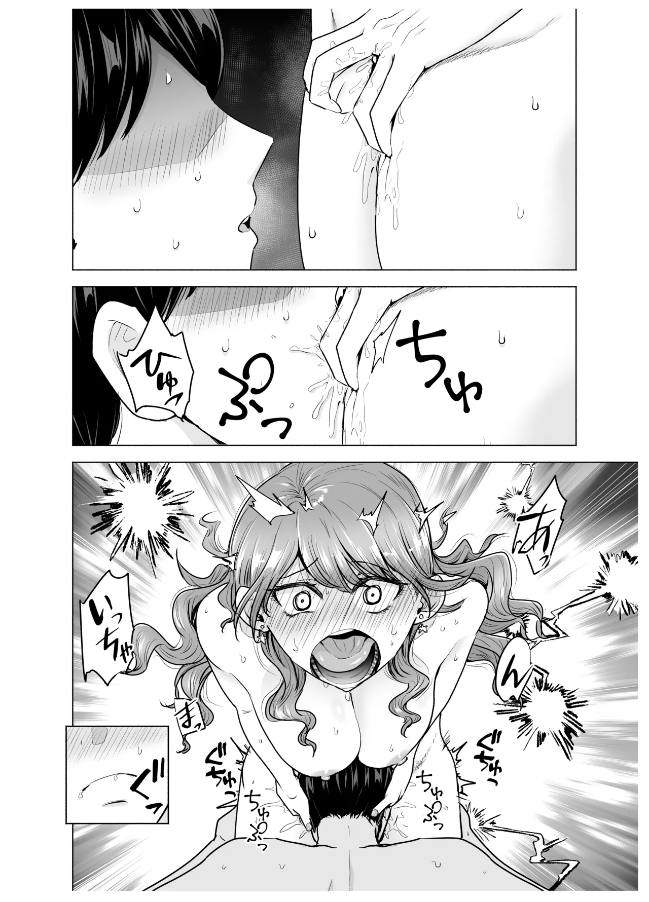 [たつわの里 (たつわのさと)] デリヘル呼んだら元同級生が来た〜ポリネシアンセックス編 图片编号 25