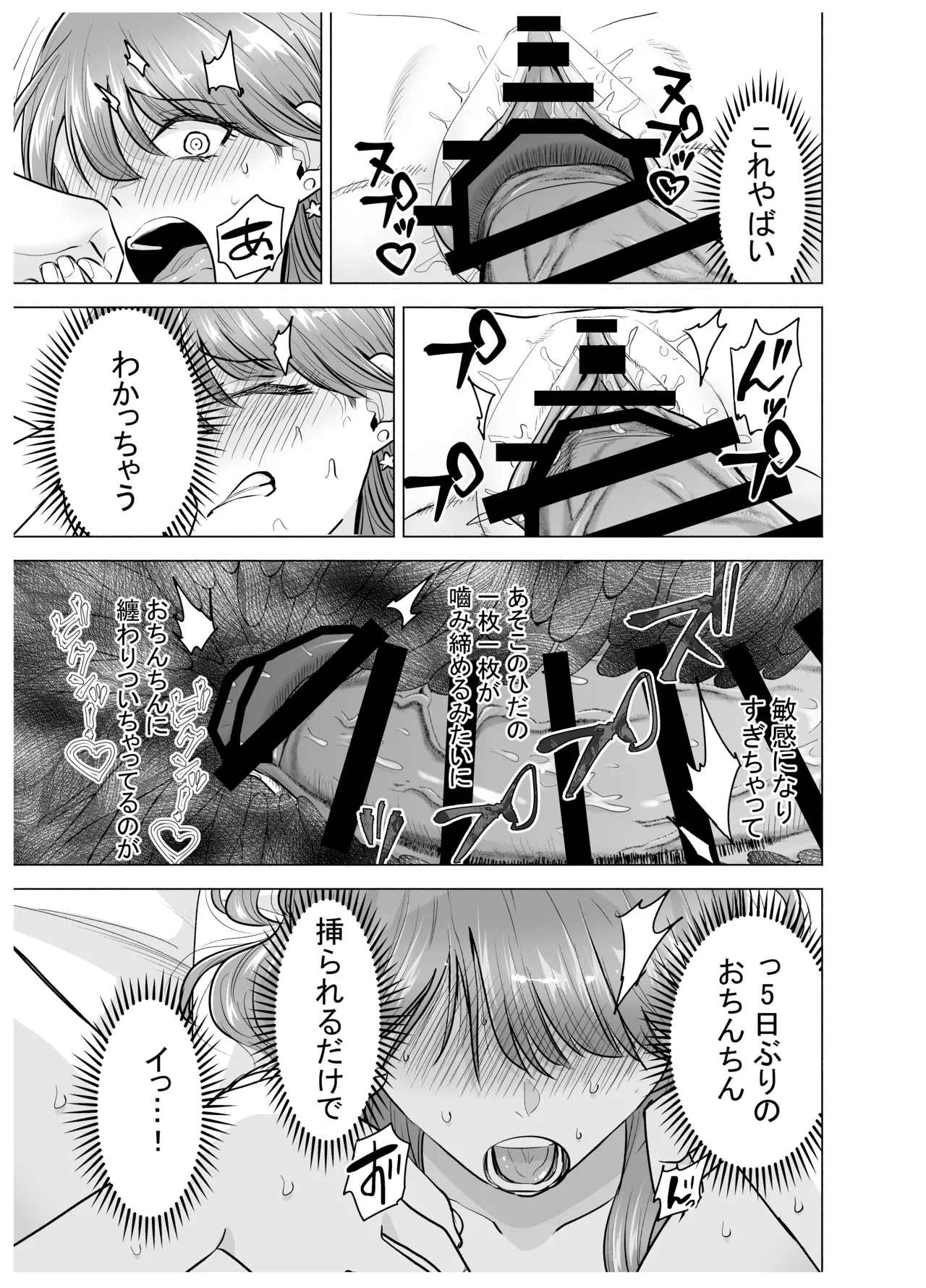 [たつわの里 (たつわのさと)] デリヘル呼んだら元同級生が来た〜ポリネシアンセックス編 图片编号 28