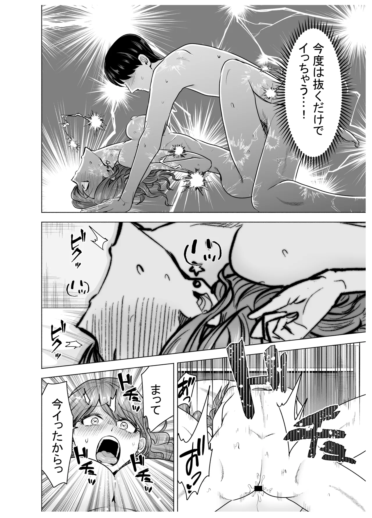 [たつわの里 (たつわのさと)] デリヘル呼んだら元同級生が来た〜ポリネシアンセックス編 图片编号 33