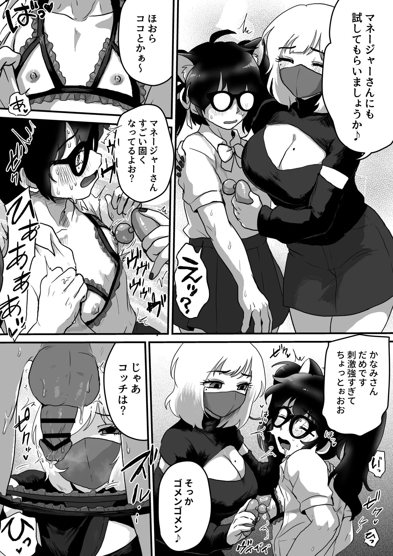 [Otokonoko de Asobou (Yuuki Konefu)] Kyonyuu kyokon shemale influencer no otokonoko manager ni natta boku [Digital] image number 21