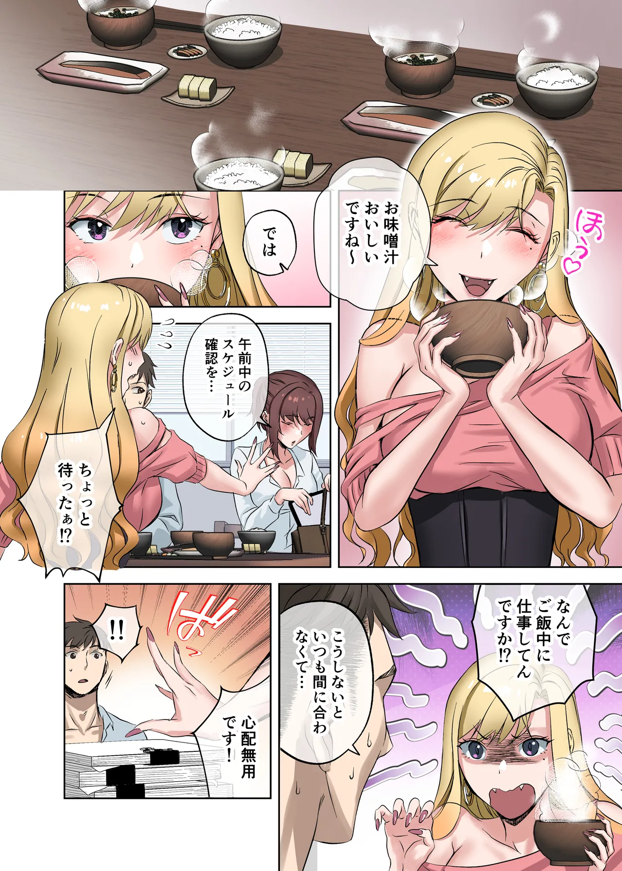 (同人誌) [やまなし娘。 (シツジ)] 定時後は私とセックスです2 numero di immagine  47