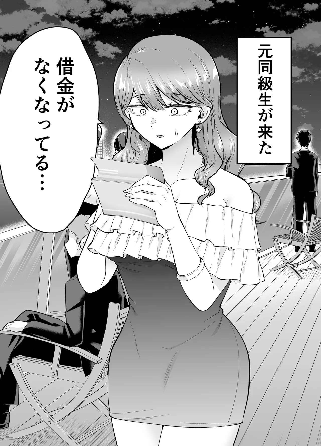 [たつわの里 (たつわのさと)] デリヘル呼んだら元同級生が来た 2 image number 16