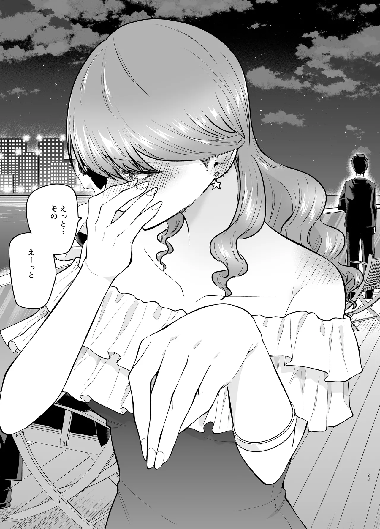 [たつわの里 (たつわのさと)] デリヘル呼んだら元同級生が来た 2 image number 23