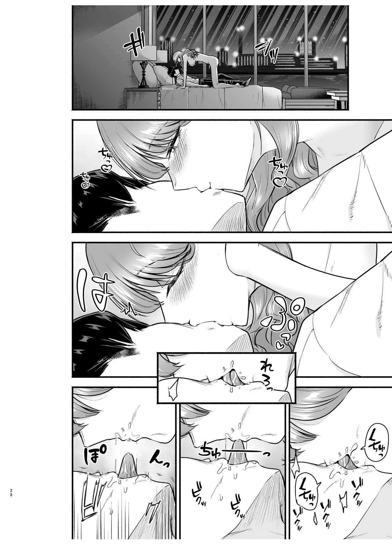 [たつわの里 (たつわのさと)] デリヘル呼んだら元同級生が来た 2 image number 28