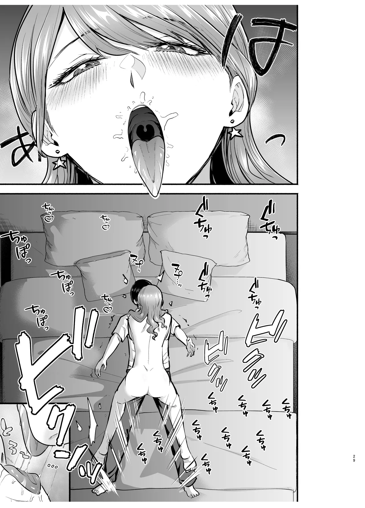 [たつわの里 (たつわのさと)] デリヘル呼んだら元同級生が来た 2 image number 29