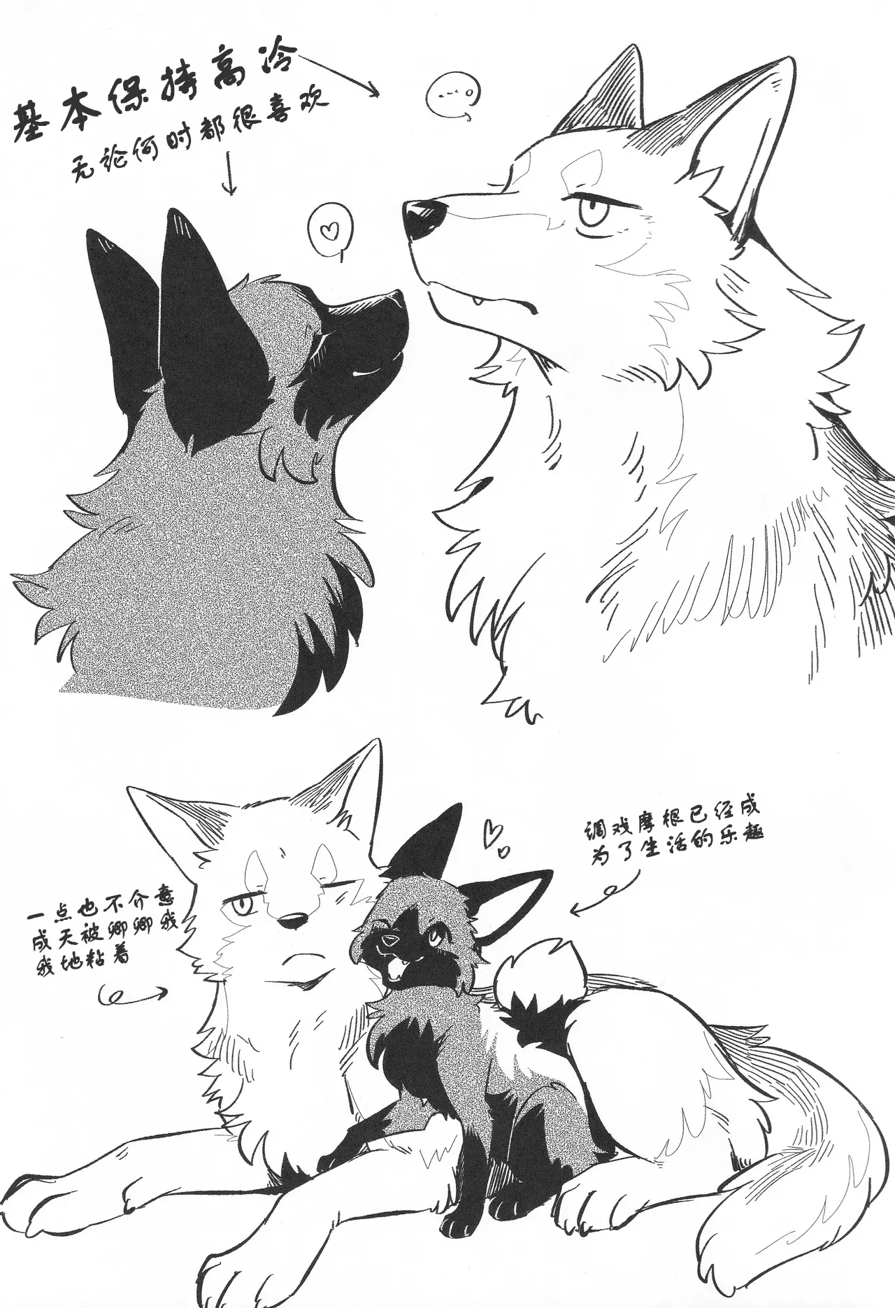 (Kemoket 16) [Kaiten ParaDOGs (Minaga Tsukune)] Mesugaki kitsune to ookamikun | 雌小鬼狐与狼君 [Chinese]  [Skaarsgard个人汉化] numero di immagine  14