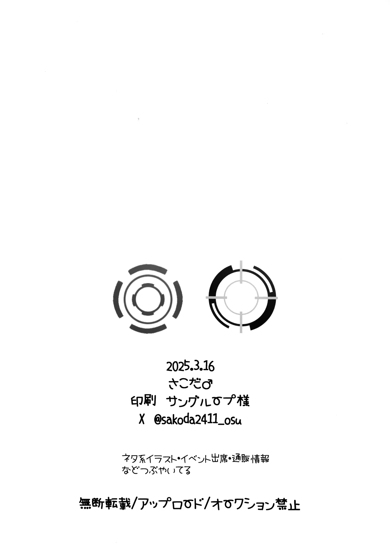 (Blue Market 13) [Sakoda (Sakoda)] 放学后我被学生夹中间肆意榨取 (Blue Archive) [Chinese] [欶澜汉化组] image number 23