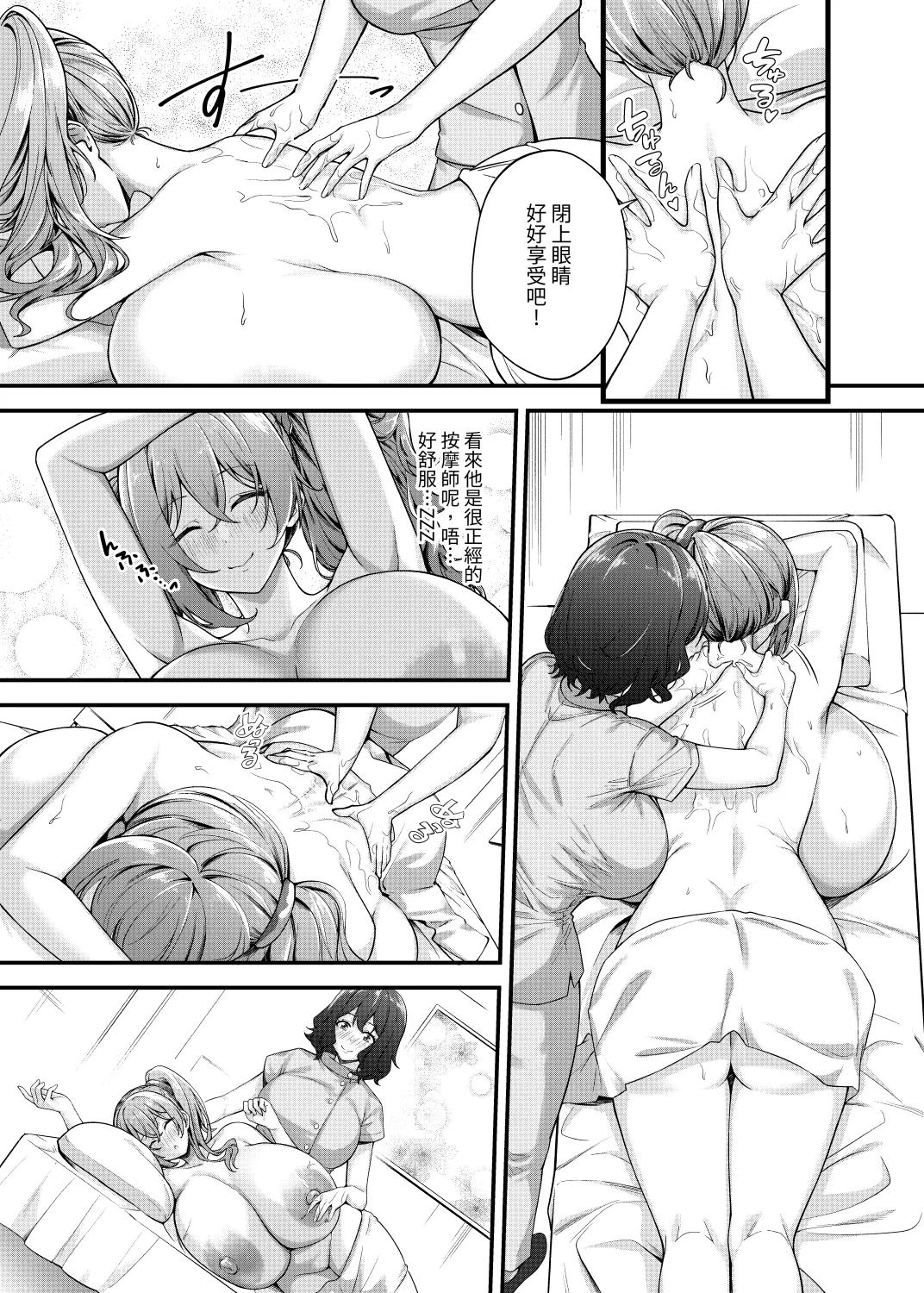 [Kannko Bokujyo (Kannko)] Chōbakunyū de bonyū taishitsu no watashi to bakunyū daisuki hentai baito senshi no kusareen [Chinese] [Digital] [今泉紅太狼] 이미지 번호 20