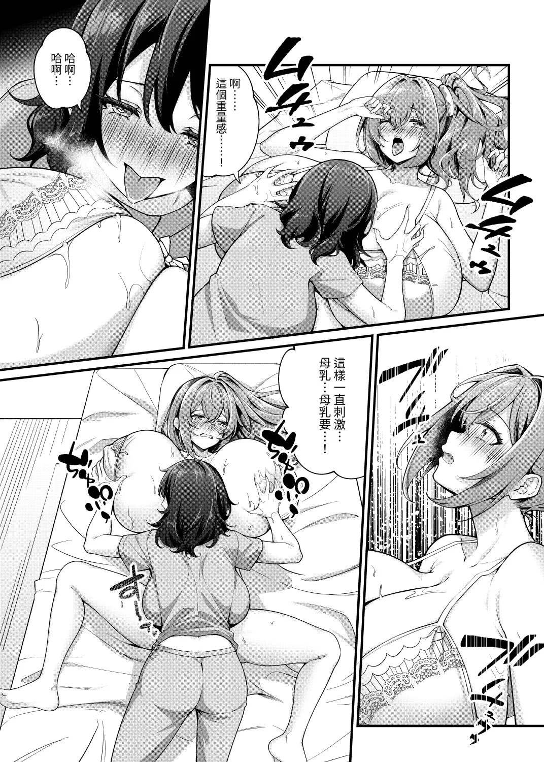 [Kannko Bokujyo (Kannko)] Chōbakunyū de bonyū taishitsu no watashi to bakunyū daisuki hentai baito senshi no kusareen [Chinese] [Digital] [今泉紅太狼] 이미지 번호 30