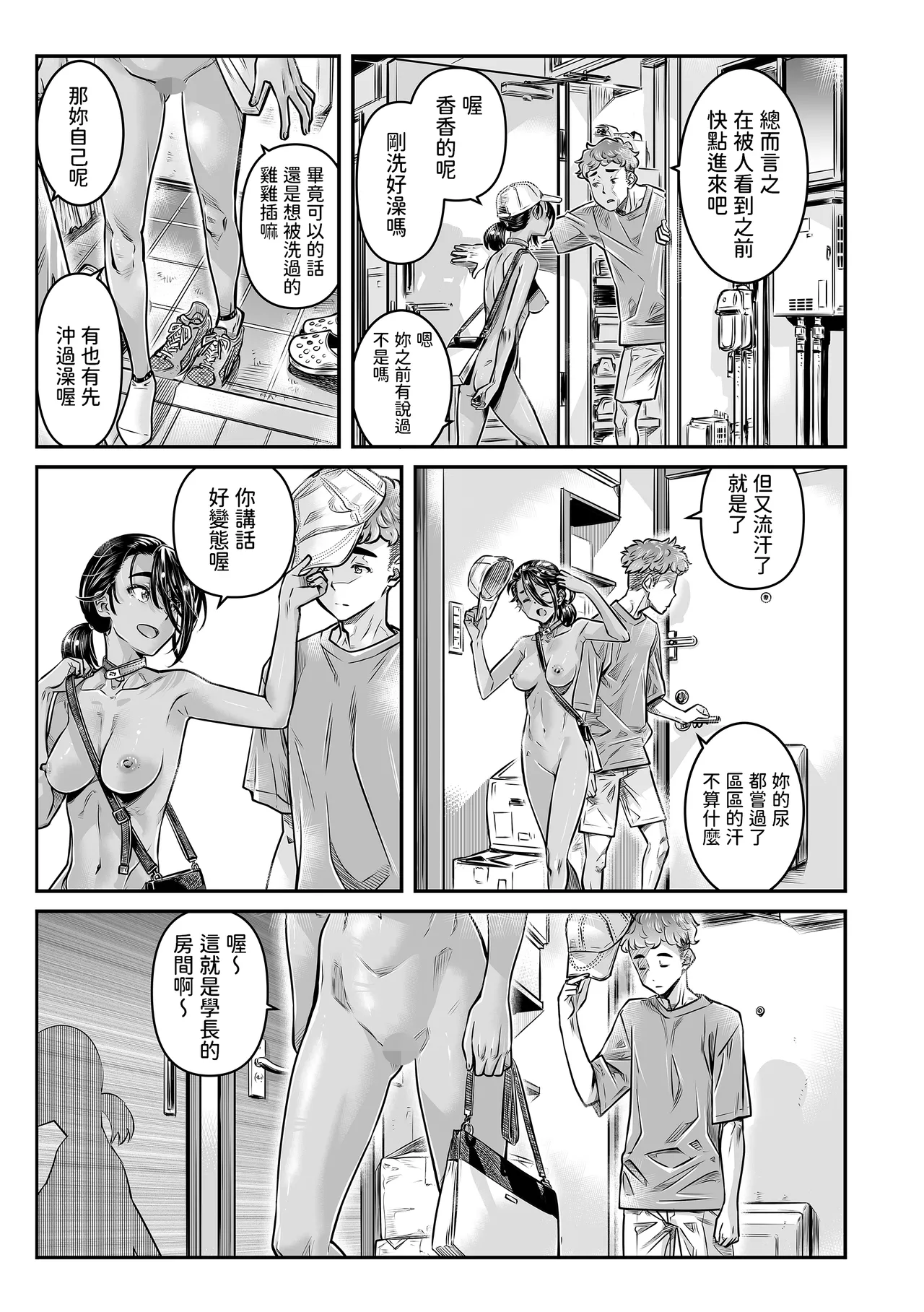 [Burning Shimai (MARUTA)] Hiyake no Zenra Girl wa, Douse Yaru nara Shinya no Douro de Namahame shitai [Chinese] [Digital] 图片编号 4