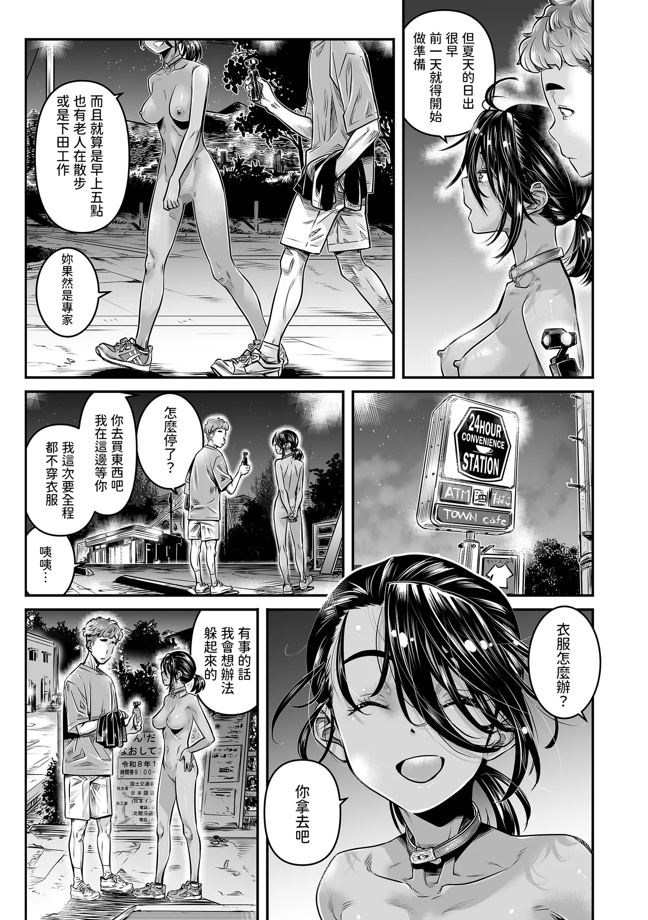 [Burning Shimai (MARUTA)] Hiyake no Zenra Girl wa, Douse Yaru nara Shinya no Douro de Namahame shitai [Chinese] [Digital] 图片编号 12