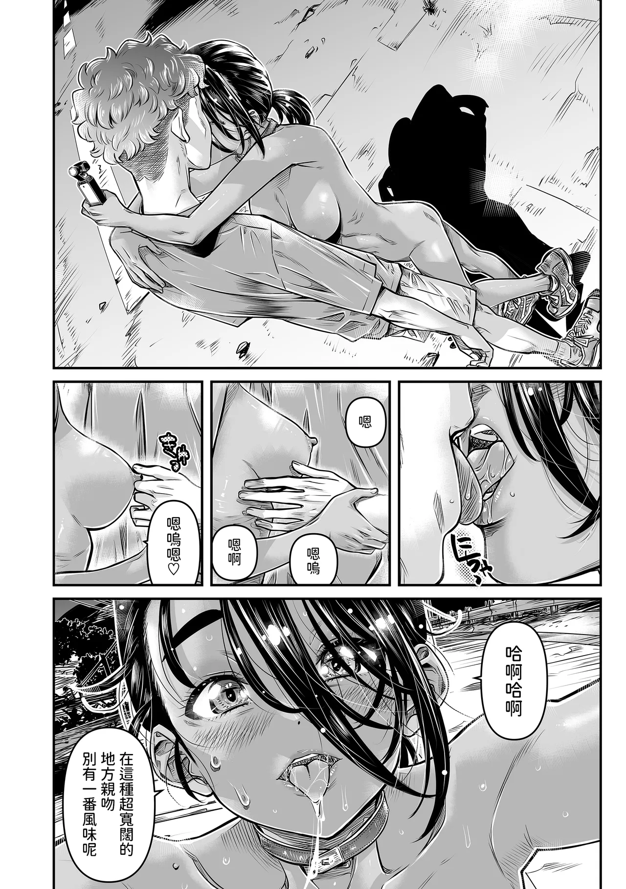 [Burning Shimai (MARUTA)] Hiyake no Zenra Girl wa, Douse Yaru nara Shinya no Douro de Namahame shitai [Chinese] [Digital] 图片编号 19