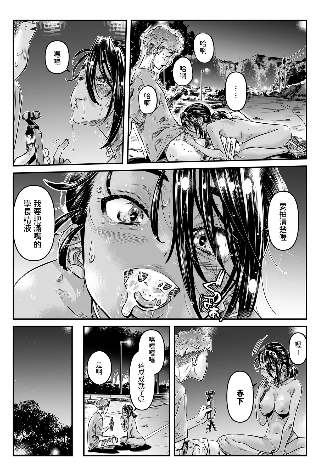 [Burning Shimai (MARUTA)] Hiyake no Zenra Girl wa, Douse Yaru nara Shinya no Douro de Namahame shitai [Chinese] [Digital] 图片编号 30