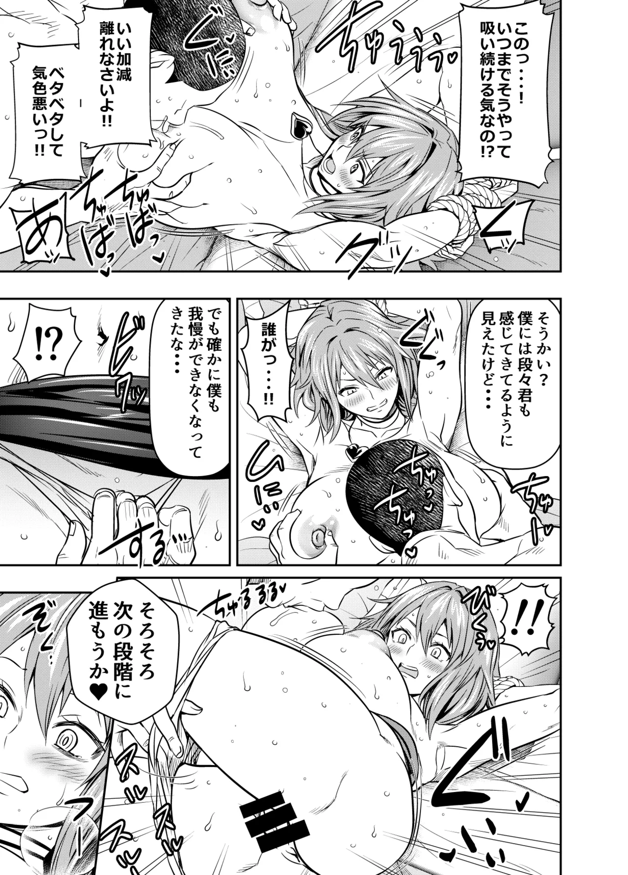 [Osuwaani] skebでご依頼いただいたものです numero di immagine  3