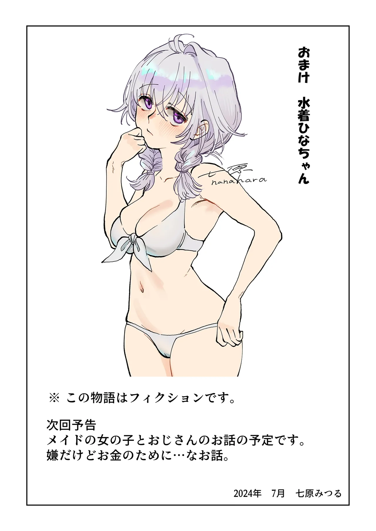 Oji-san ga Muchikko ni Ecchi na Koto o Oshieru Hanashi Gekan image number 29