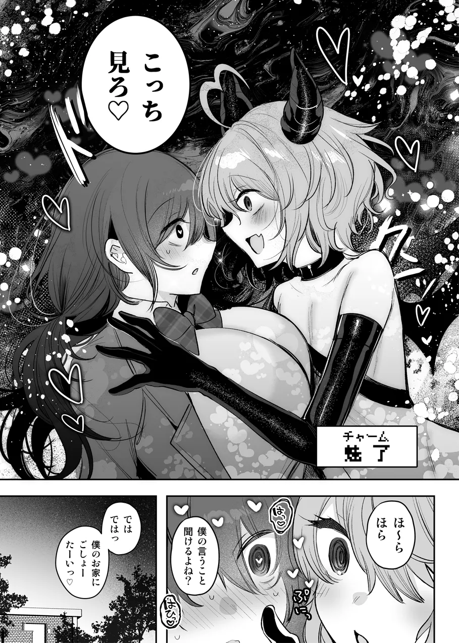 [雨宮ミズキ] JK×ショタインキュバス催眠えっち漫画 image number 3