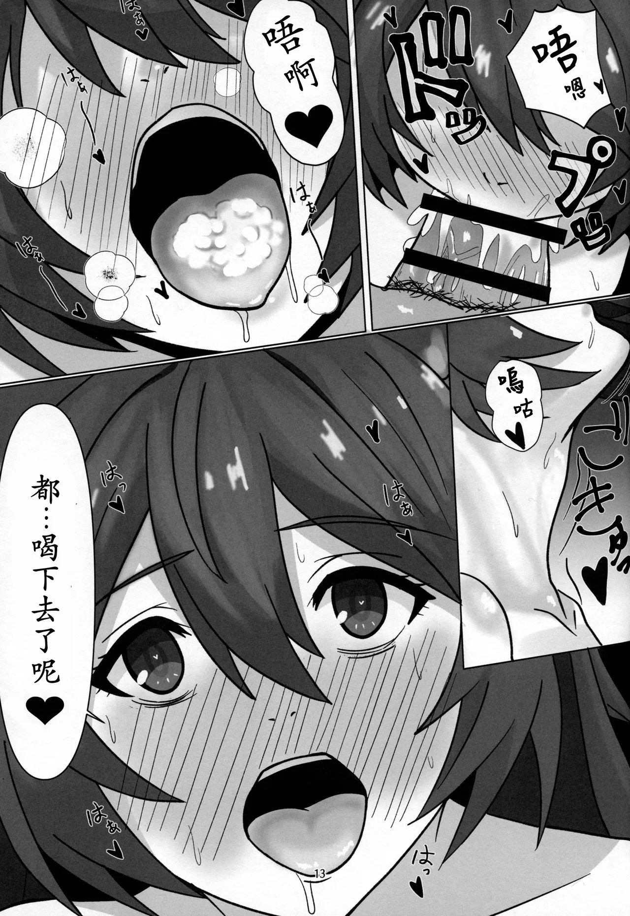 (C101) [Menko Asobi (menko)] Nier to Danchou |尼娅与团长(Granblue Fantasy)[中文翻译] image number 12