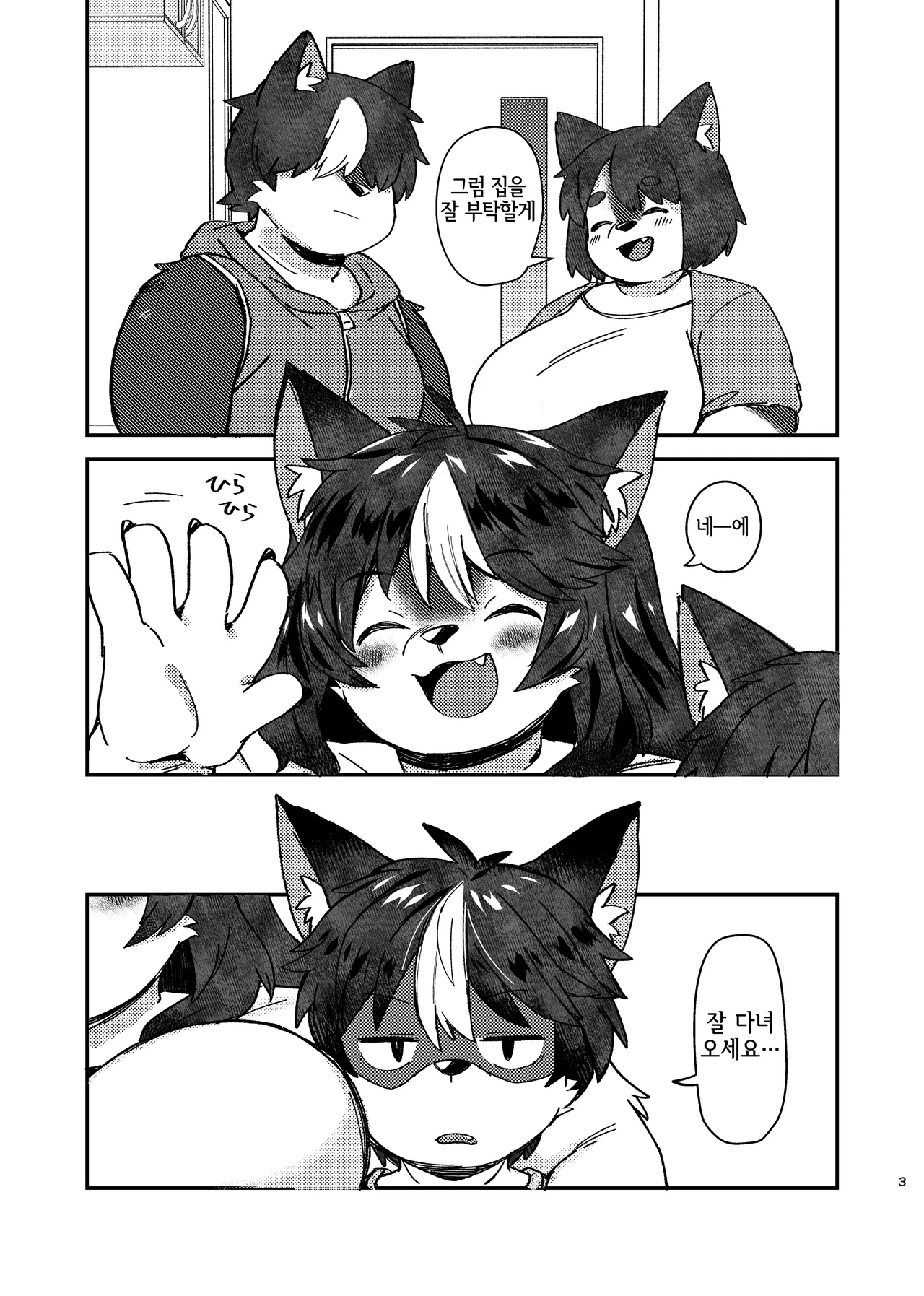 [Akitaka Seinikuten (Akitaka)] ×× dakara dame na no ni ! [Korean] [LWND] image number 3