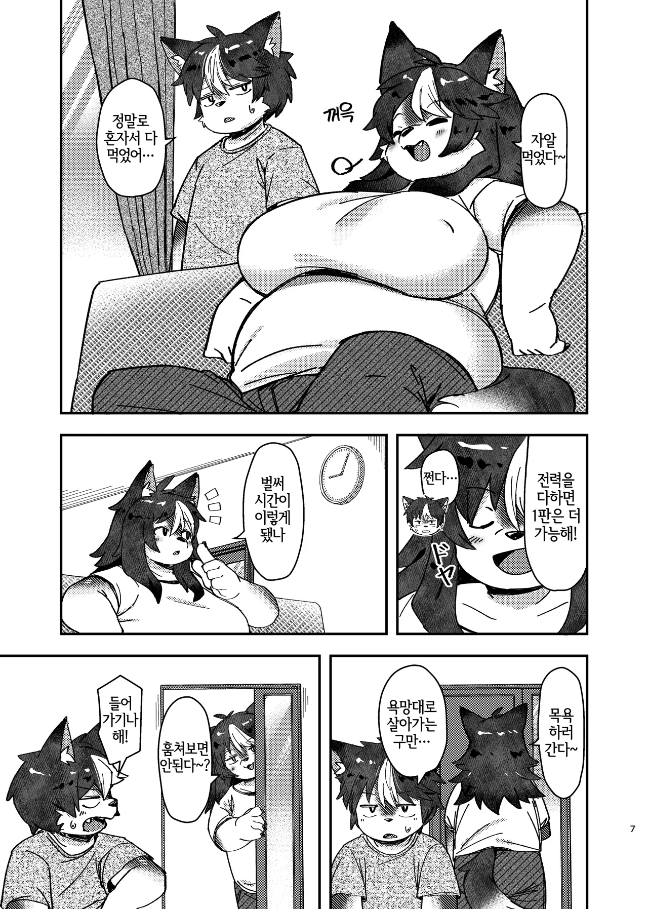 [Akitaka Seinikuten (Akitaka)] ×× dakara dame na no ni ! [Korean] [LWND] image number 7