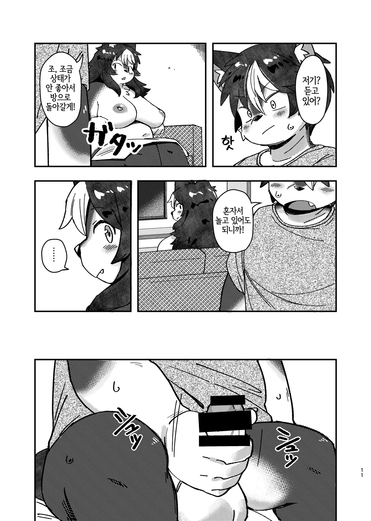 [Akitaka Seinikuten (Akitaka)] ×× dakara dame na no ni ! [Korean] [LWND] image number 11